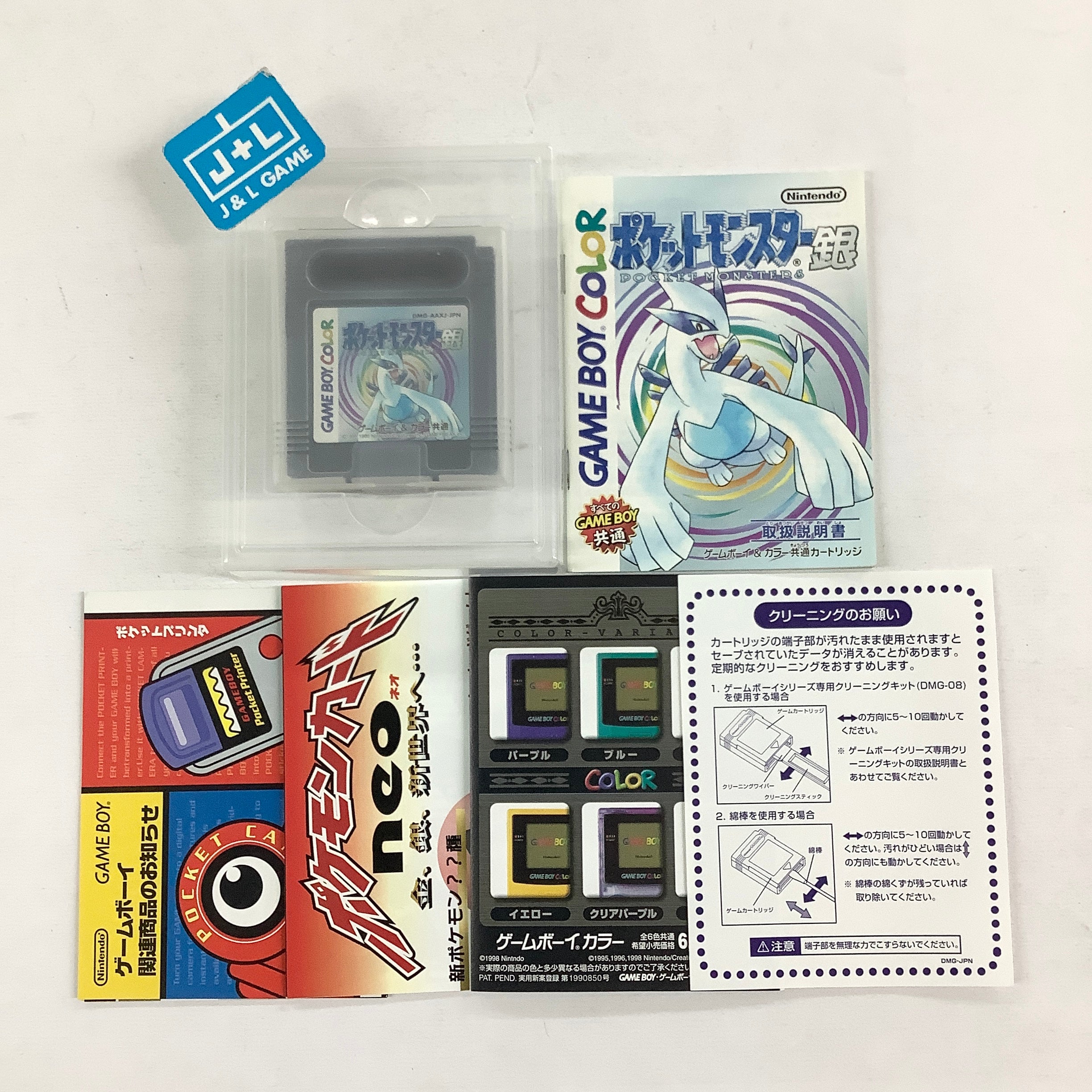 Pocket Monsters Silver - (GBC) Game Boy Color [Pre-Owned] (Japanese Import) Video Games Nintendo