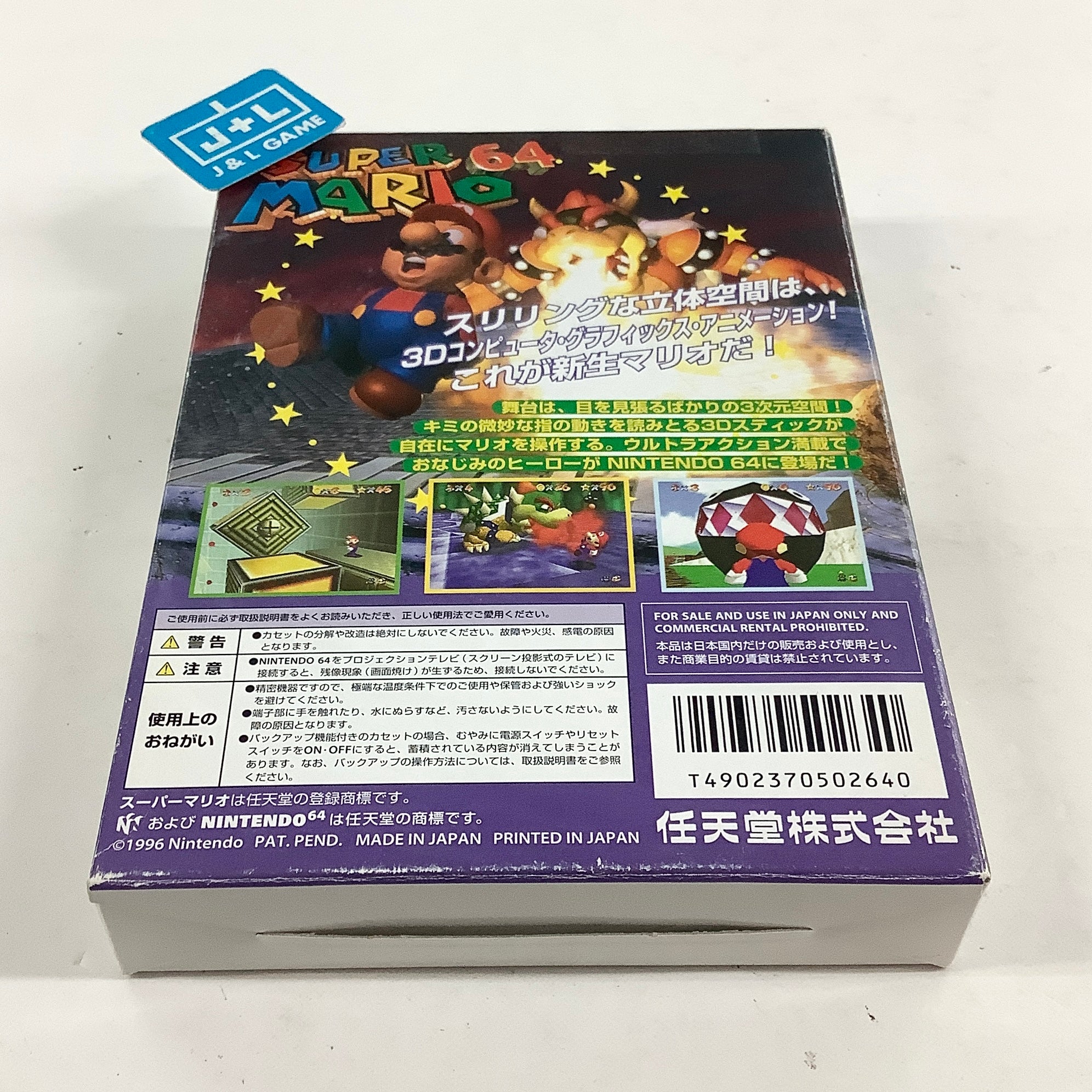 Super Mario 64 - (N64) Nintendo 64 [Pre-Owned] (Japanese Import) Video Games Nintendo