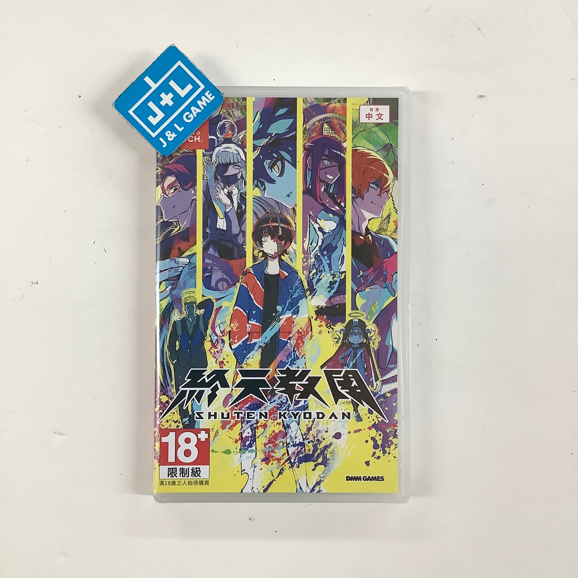 Shuten Order (English Subtitle) - (NSW) Nintendo Switch (Asia Import) Video Games DMM GAMES