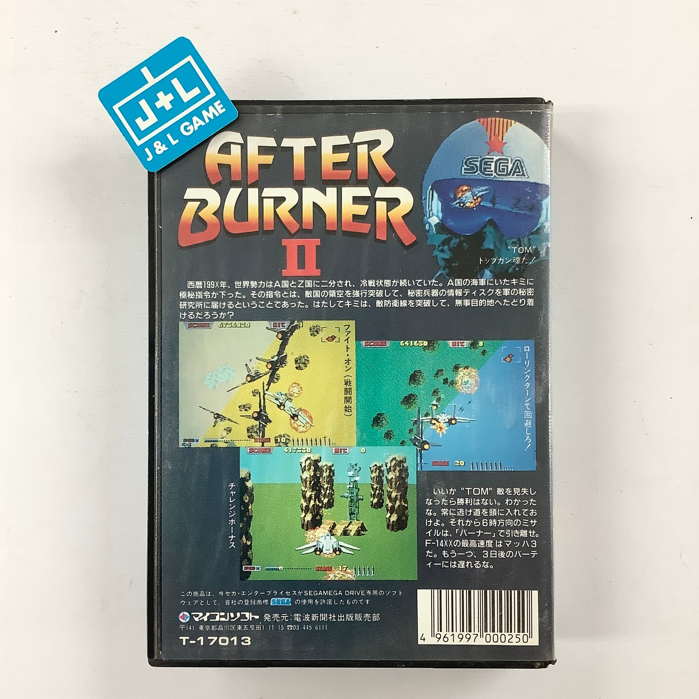 After Burner II - (SG) SEGA Mega Drive [Pre-Owned] (Japanese Import) Video Games Dempa Shinbunsha   