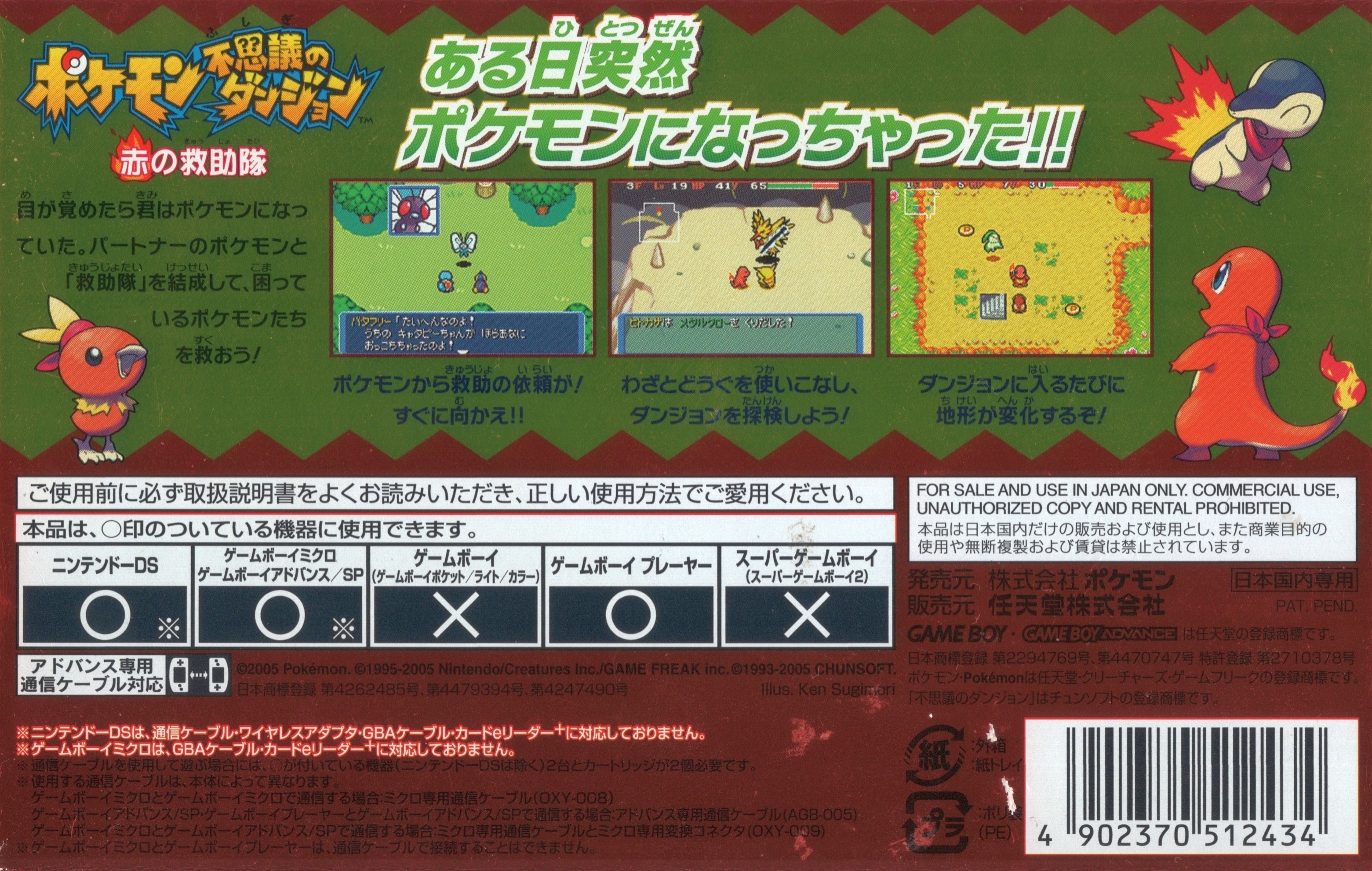 Pokemon Fushigi no Dungeon: Aka no Kyuujotai - (GBA) Game Boy Advance [Pre-Owned] (Japanese Import) Video Games Nintendo   
