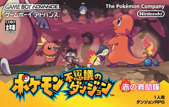Pokemon Fushigi no Dungeon: Aka no Kyuujotai - (GBA) Game Boy Advance [Pre-Owned] (Japanese Import) Video Games Nintendo   