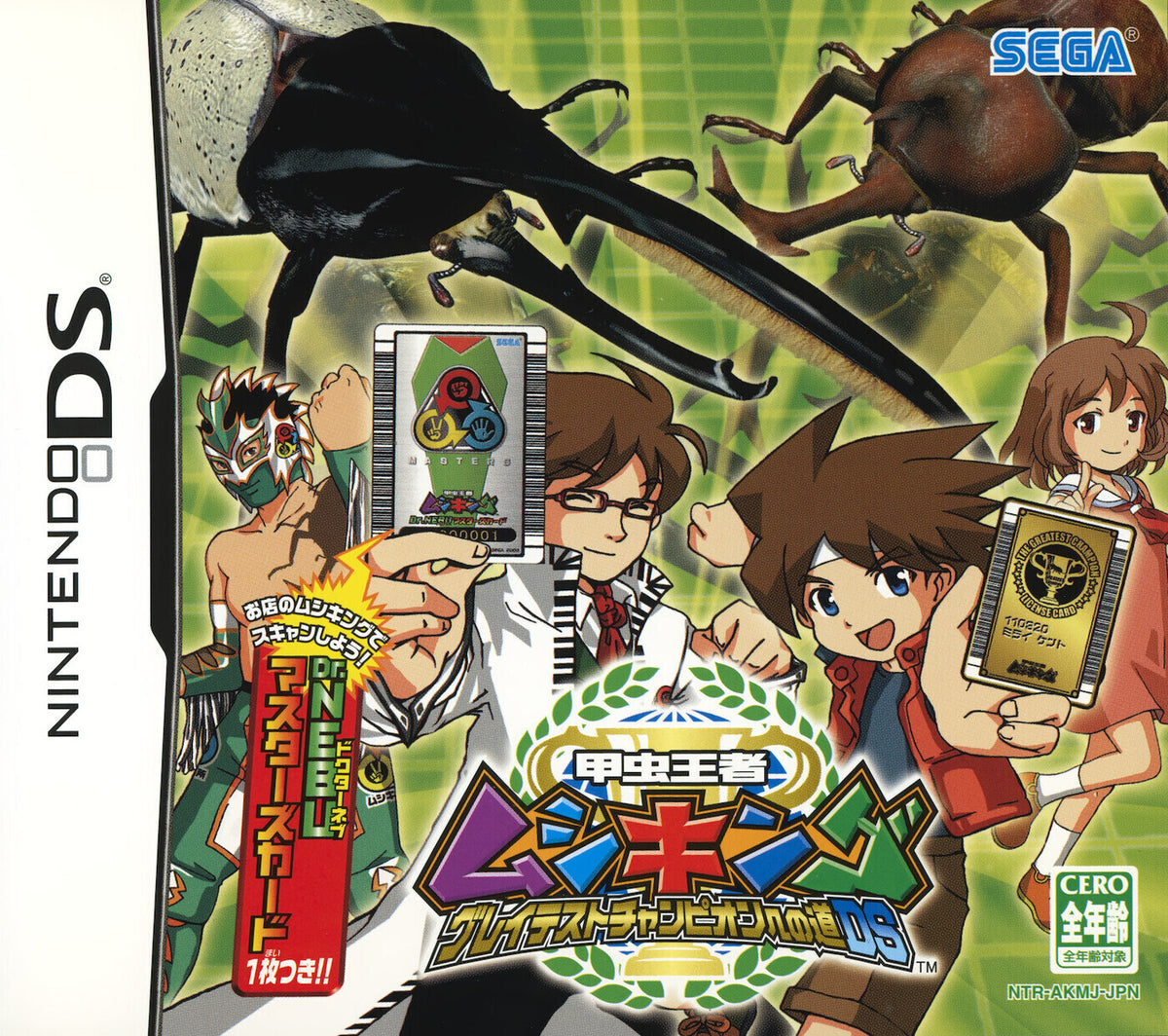 Kouchuu Ouja Mushi King: Greatest Champion e no Michi DS - (NDS) Nintendo DS [Pre-Owned] (Japanese Import)