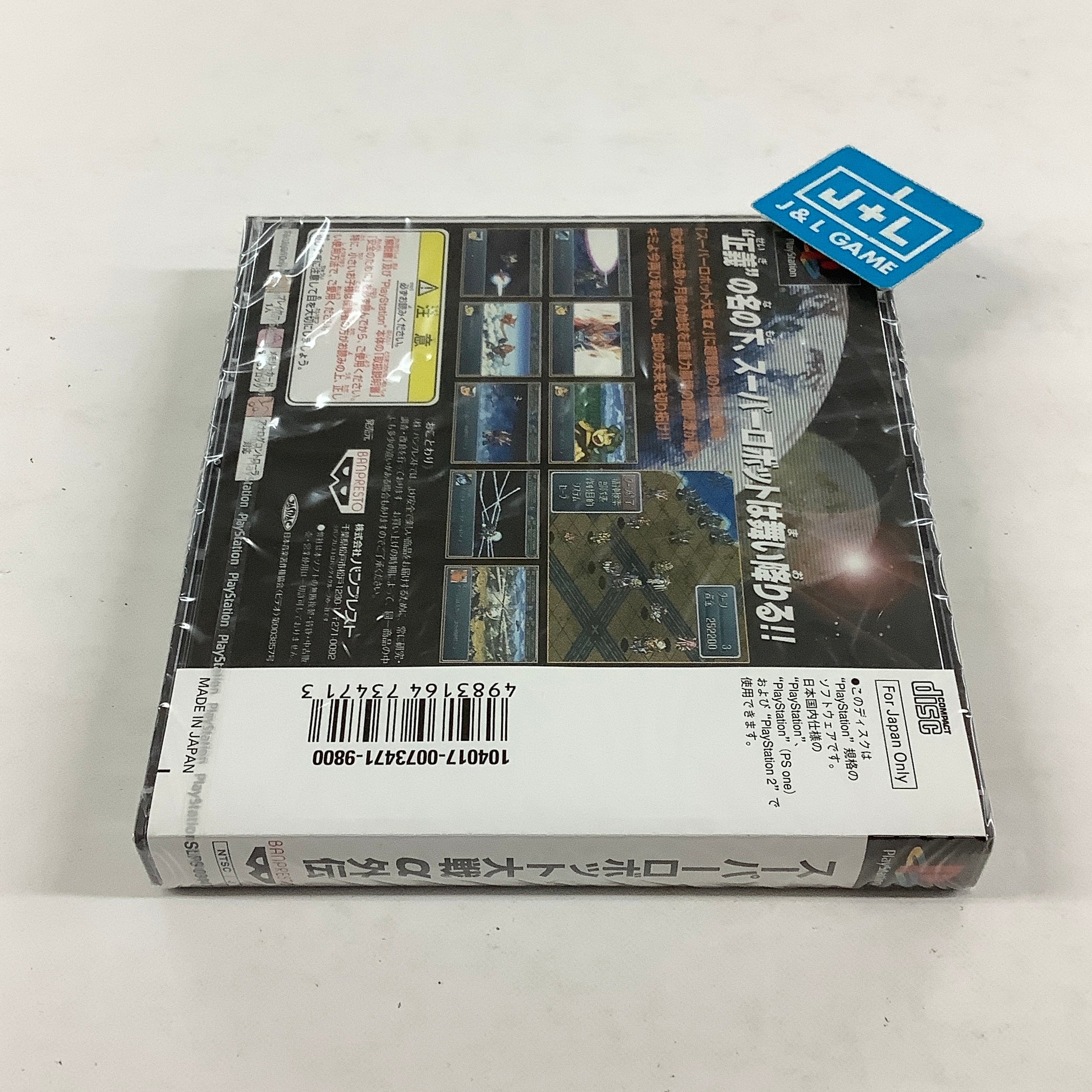 Super Robot Taisen Alpha Gaiden (Limited Edition) - (PS1) PlayStation 1 (Japanese Import) [Pre-Owned] Video Games Banpresto