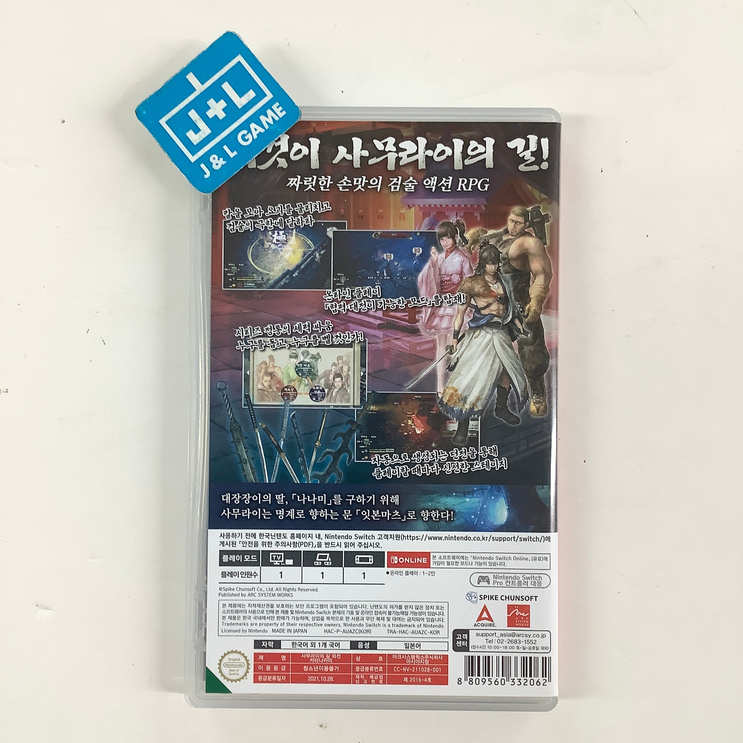 Katana Kami A Way Of The Samurai Story (English Subtitle) - (NSW) Nintendo Switch [Pre-Owned] (Korean Import) Video Games Spike Chunsoft