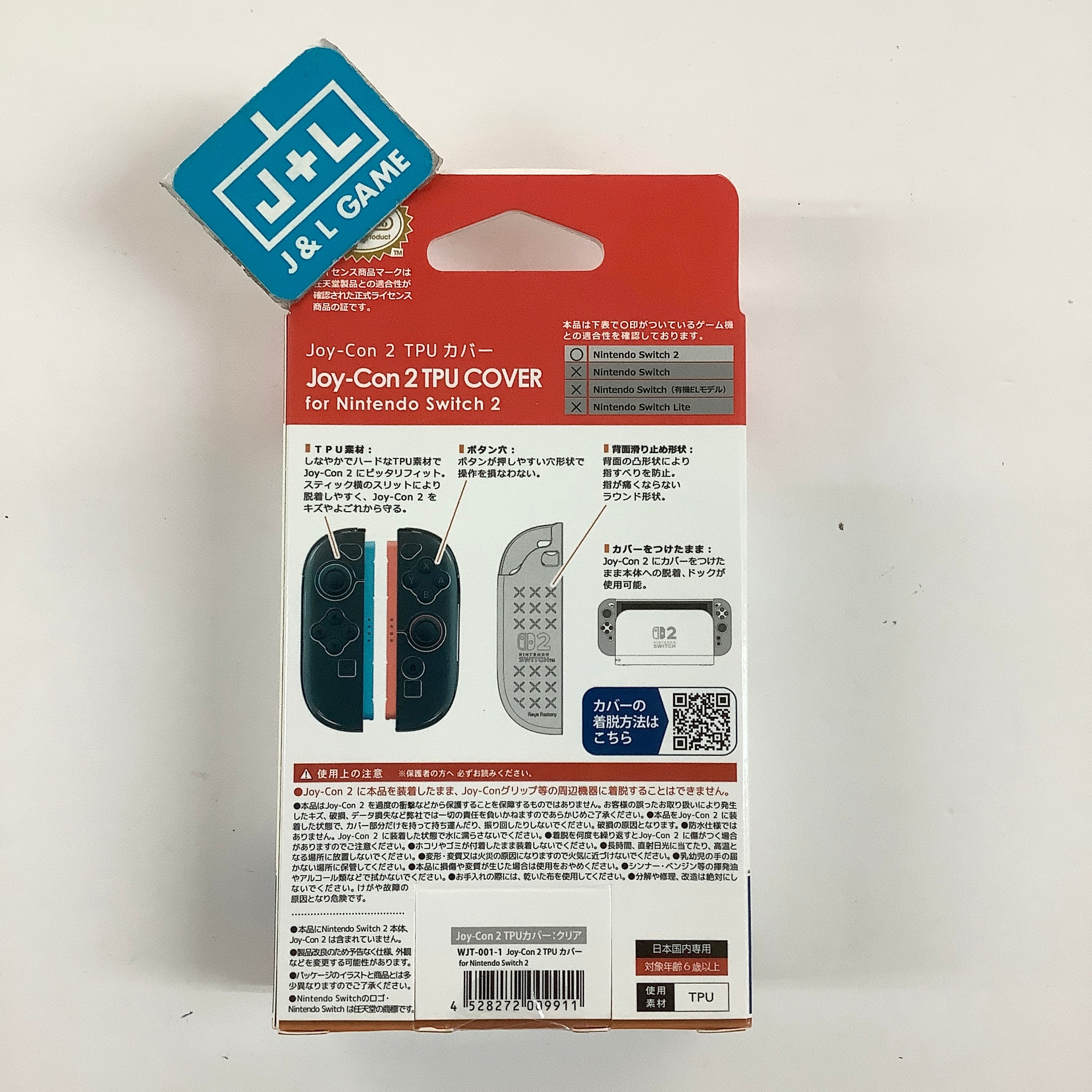 Nintendo Switch 2 Joy-Con 2 TPU Cover (Clear) - (NS2) Nintendo Switch 2 (Japanese Import)