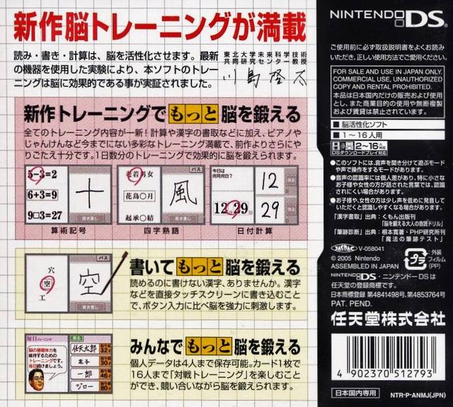 Brain Age 2: More Training in Minutes a Day - (NDS) Nintendo DS [Pre-Owned] (Japanese Import) Video Games Nintendo   