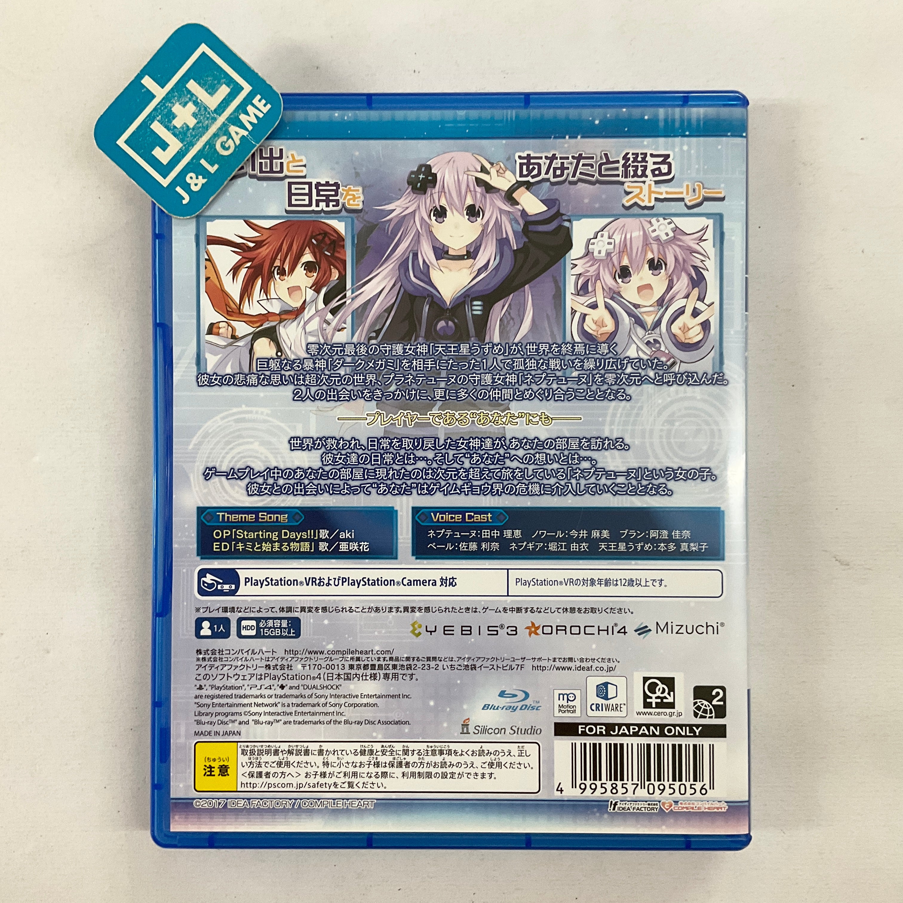 Megadimension Neptunia VIIR - (PS4) PlayStation 4 [Pre-Owned] (Japanese Import) Video Games SEGA   