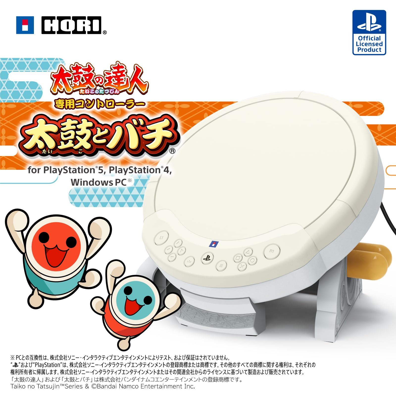 HORI Taiko no Tatsujin Controller - (PS5) PlayStation 5 (Japanese Import)