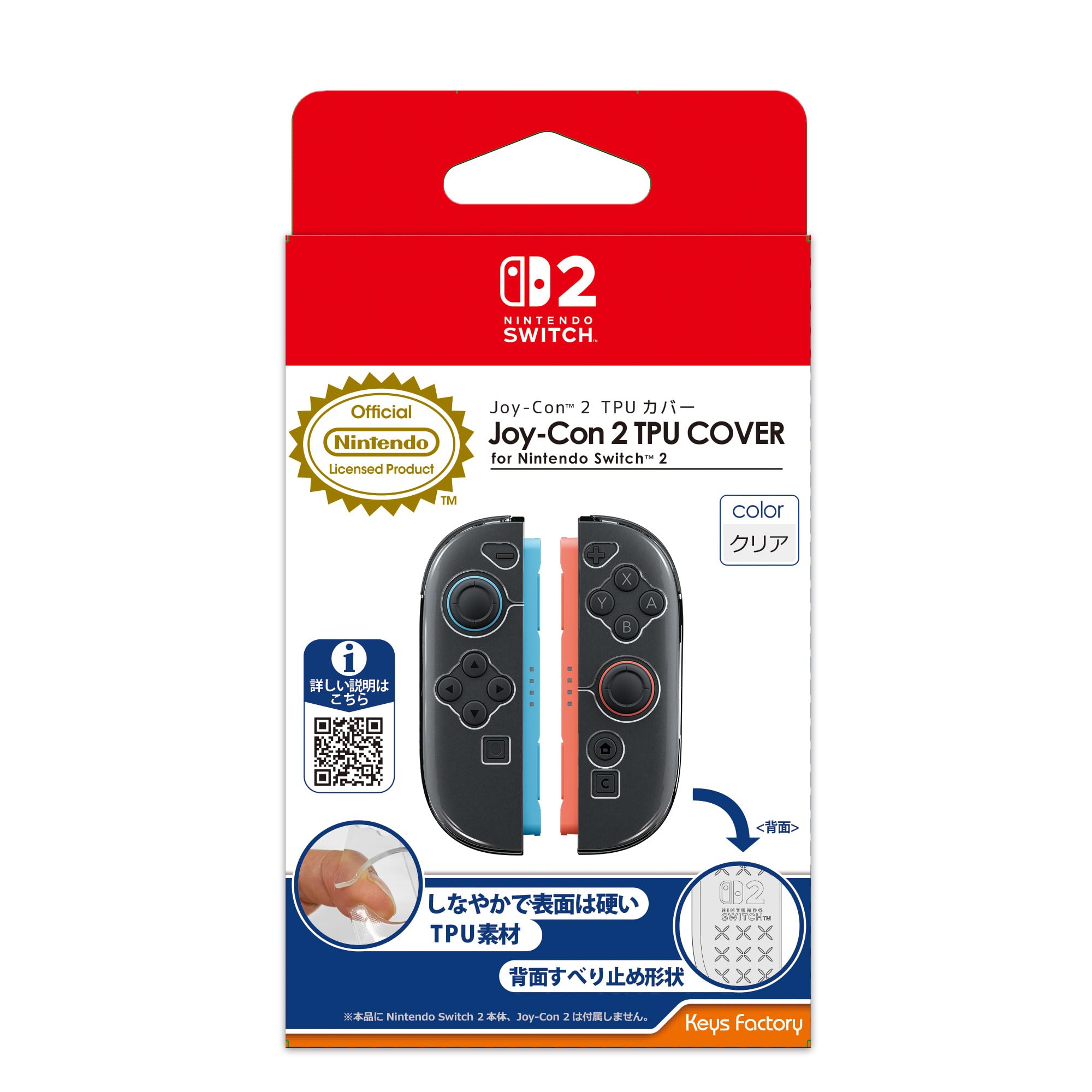 Nintendo Switch 2 Joy-Con 2 TPU Cover (Clear) - (NS2) Nintendo