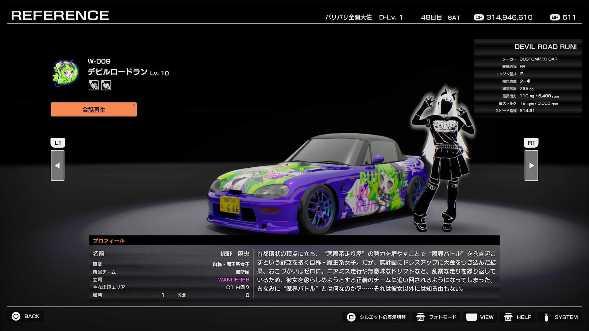 Tokyo Xtreme Racer - (PS5) PlayStation 5 (Japanese Import) Video Games 元気
