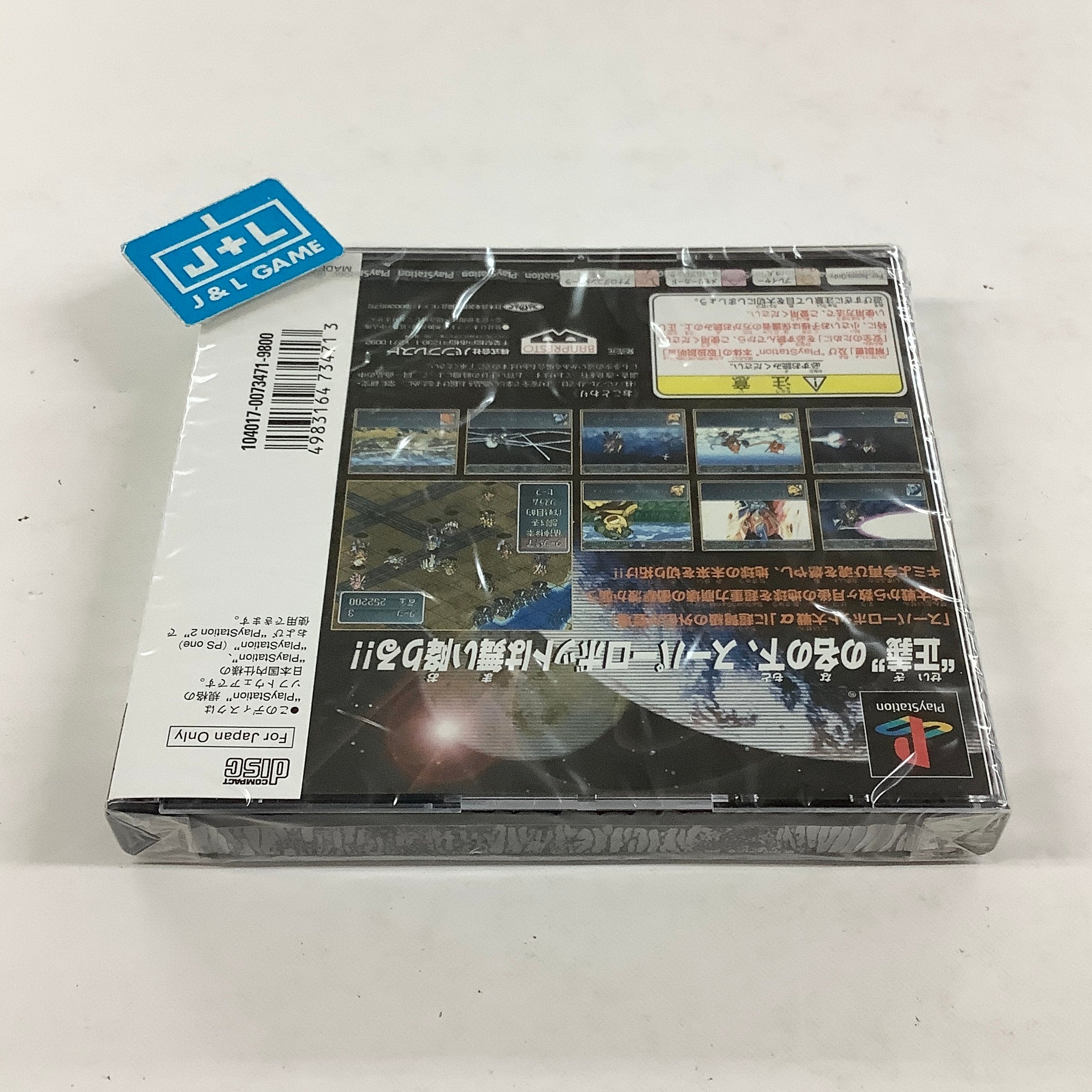 Super Robot Taisen Alpha Gaiden (Limited Edition) - (PS1) PlayStation 1 (Japanese Import) [Pre-Owned] Video Games Banpresto