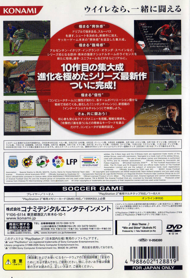 Winning Eleven 6 Final Evolution Japan - PS2 - Obs: R1 - Escorrega o Preço Winning Eleven 6 Final Evolution Japan - PS2 - Obs: R1 - Escorrega o Preço