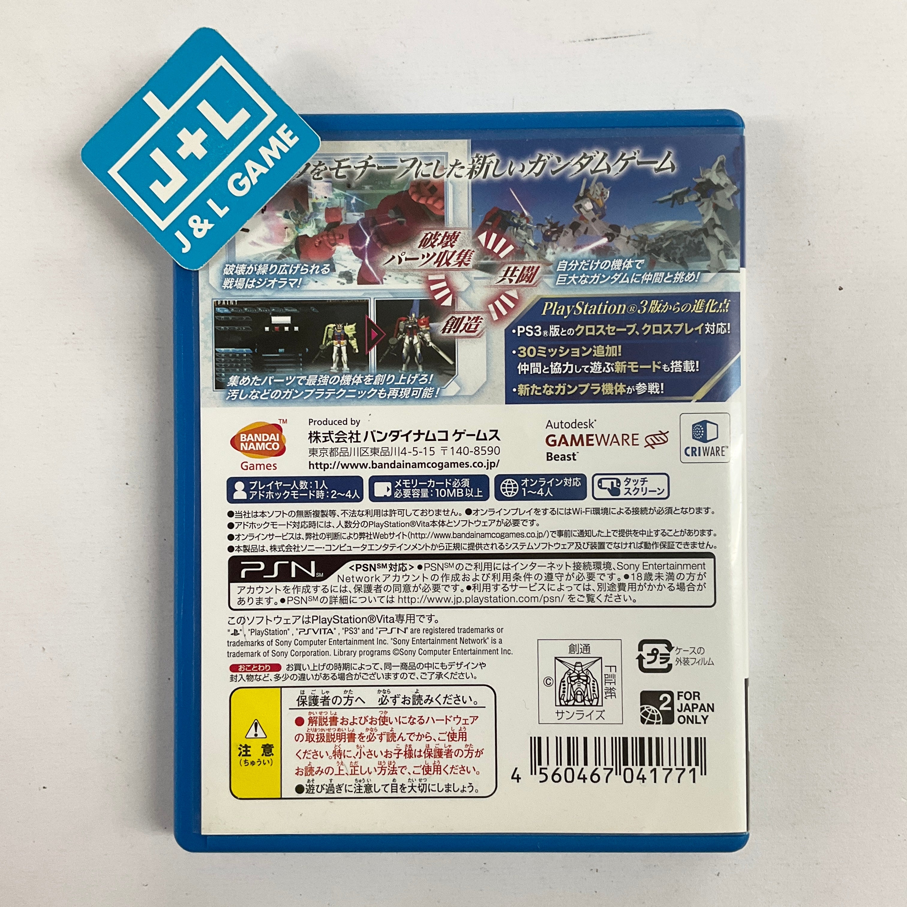 Gundam Breaker - (PSV) PlayStation Vita [Pre-Owned] (Japanese Import) Video Games Namco Bandai   