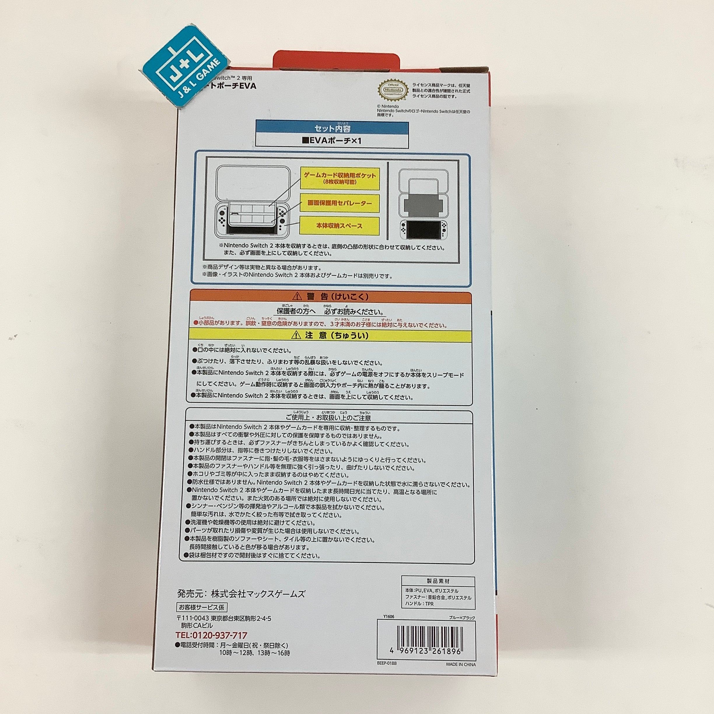 Max Games Nintendo Switch 2 Hard Pouch Carrying Case EVA (Blue) - (NS2) Nintendo Switch 2 (Japanese Import) (Copy)