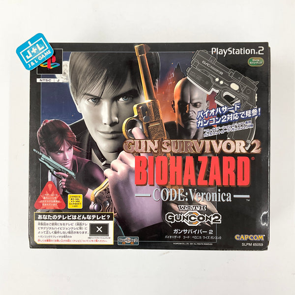 Gun Survivor 2: BioHazard Code: Veronica (w/ GunCon2) - (PS2