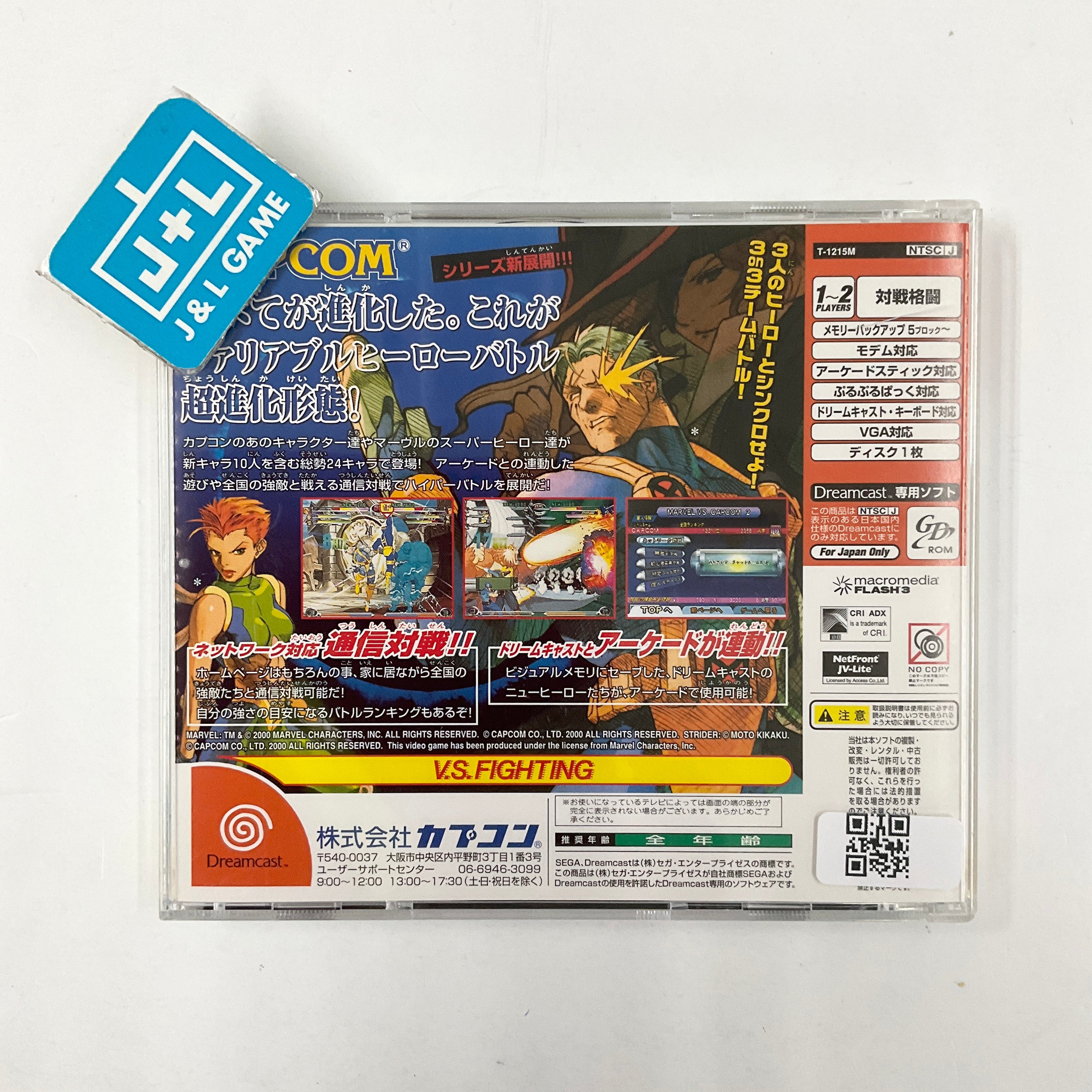 Marvel vs. Capcom 2: New Age of Heroes - (DC) SEGA Dreamcast [Pre-Owned] (Japanese Import) Video Games Capcom   