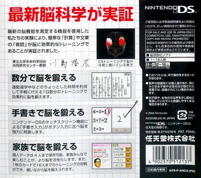 Brain Age: Train Your Brain in Minutes a Day! - (NDS) Nintendo DS [Pre-Owned] (Japanese Import) Video Games Nintendo   