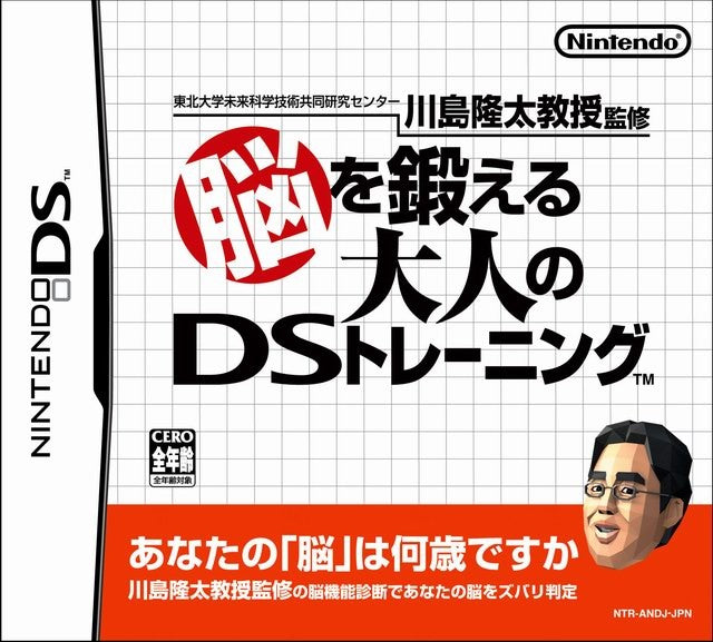Brain Age: Train Your Brain in Minutes a Day! - (NDS) Nintendo DS [Pre-Owned] (Japanese Import) Video Games Nintendo   