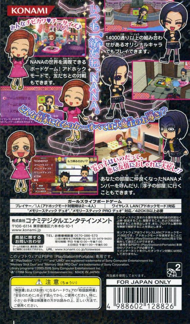 Nana: Subete wa Daimaou no Omichibiki!? - Sony PSP [Pre-Owned] (Japanese Import) Video Games Konami