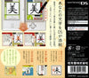 DS Bimoji Training - (NDS) Nintendo DS [Pre-Owned] (Japanese Import) Video Games Nintendo   