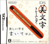 DS Bimoji Training - (NDS) Nintendo DS [Pre-Owned] (Japanese Import) Video Games Nintendo   