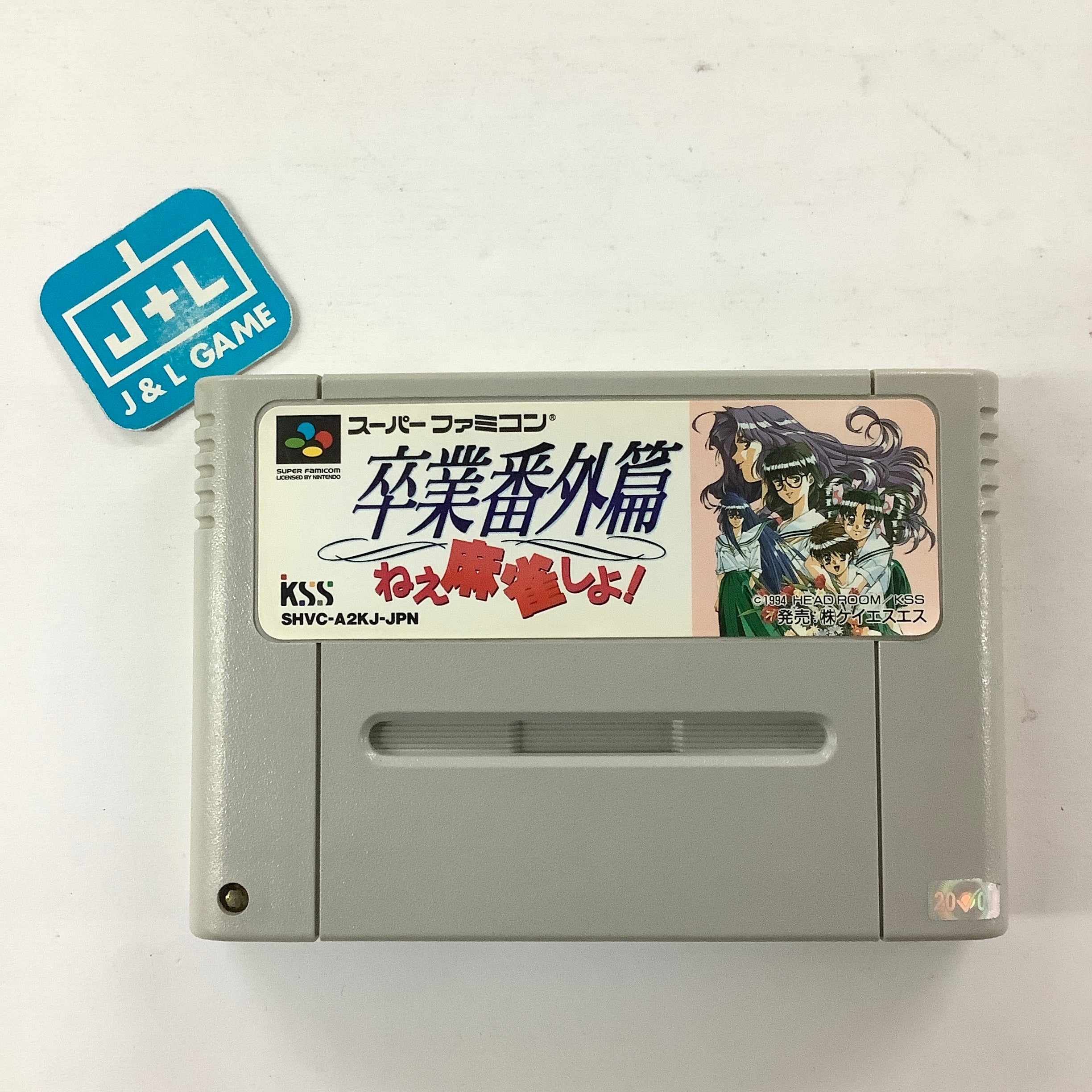雀遊記　SFC 74315CD2-0D10-4C43-9D87-