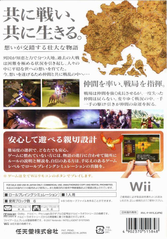Fire Emblem: Akatsuki no Megami - Nintendo Wii [Pre-Owned] (Japanese Import) Video Games Nintendo   