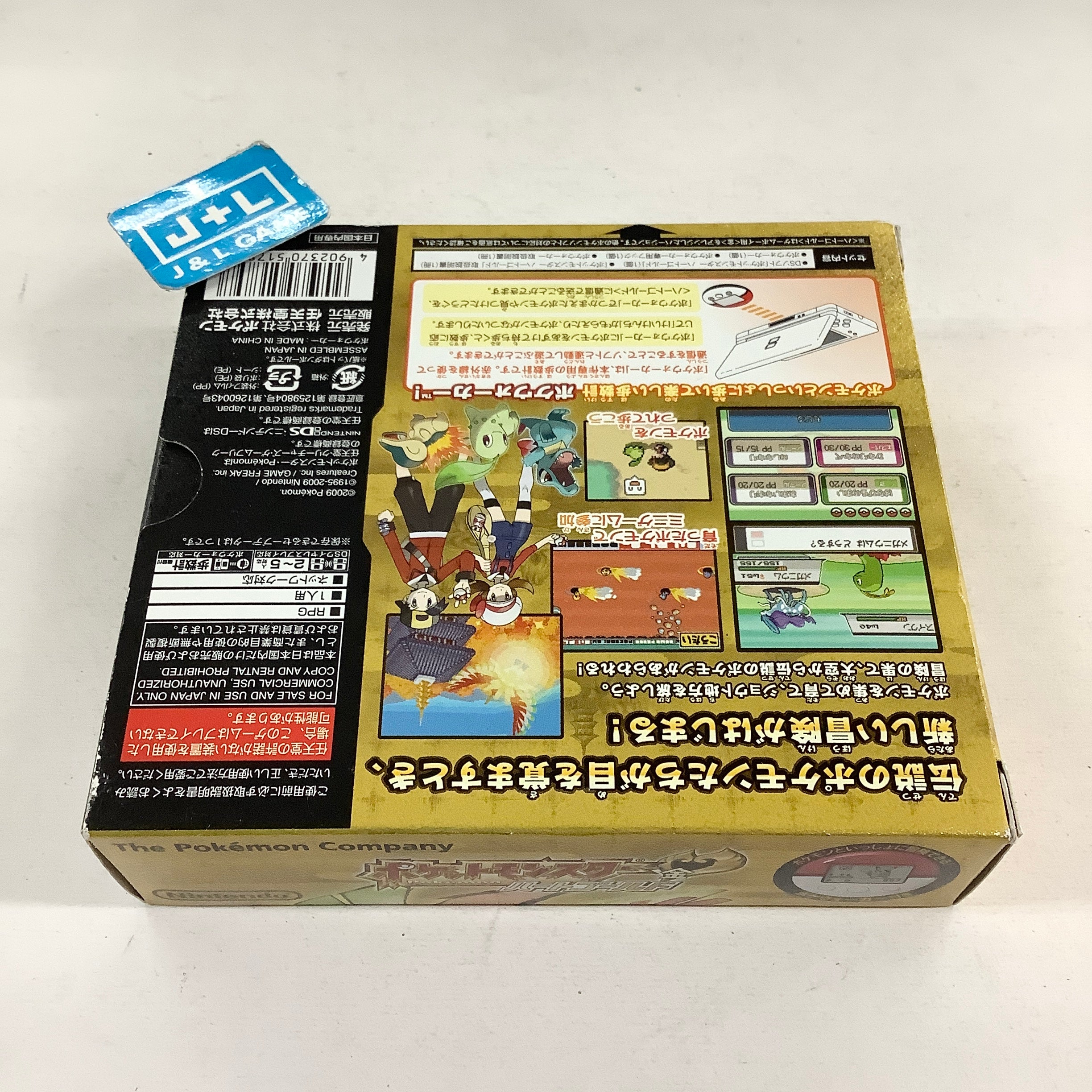 Pocket Monsters HeartGold - (NDS) Nintendo DS [Pre-Owned] (Japanese Import) Video Games Nintendo