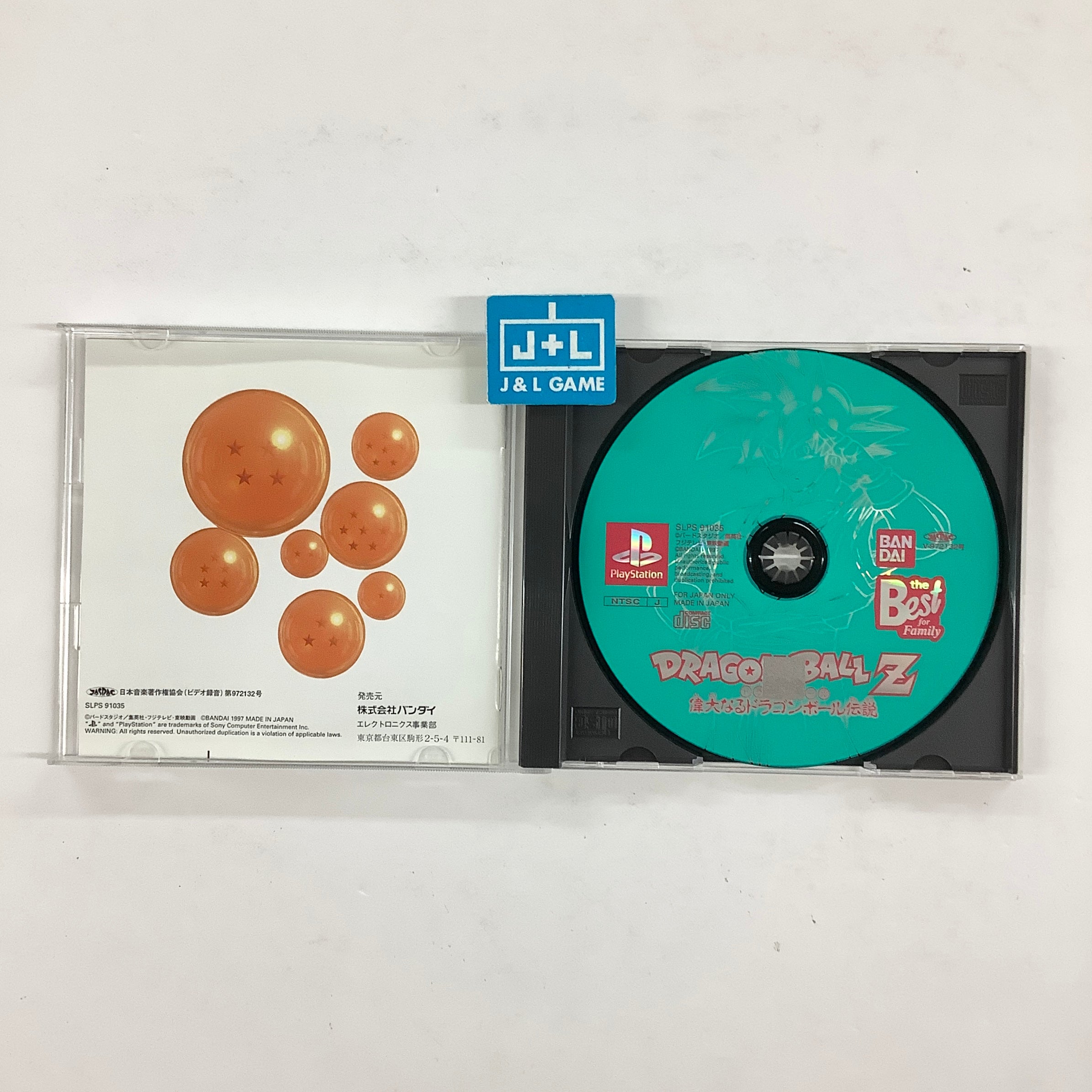 Dragon Ball Z: Idainaru Dragon Ball Densetsu (PlayStation the Best for Family) - (PS1) PlayStation 1 (Japanese Import) [Pre-Owned] Video Games Bandai