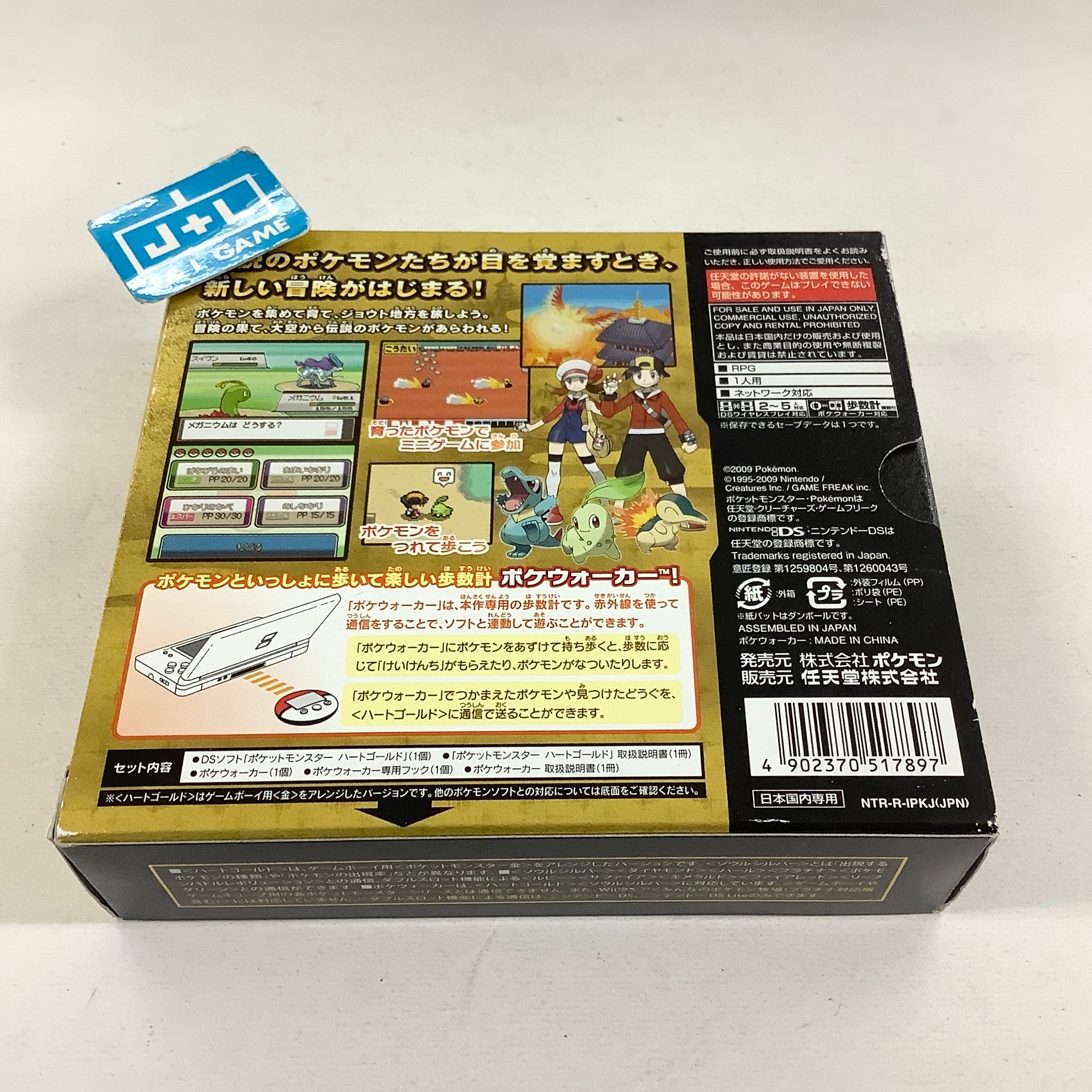 Pocket Monsters HeartGold - (NDS) Nintendo DS [Pre-Owned] (Japanese Import) Video Games Nintendo