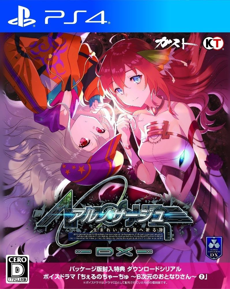 Ar nosurge DX - (PS4) PlayStation 4 [Pre-Owned] (Japanese Import) Video Games Koei Tecmo Games   