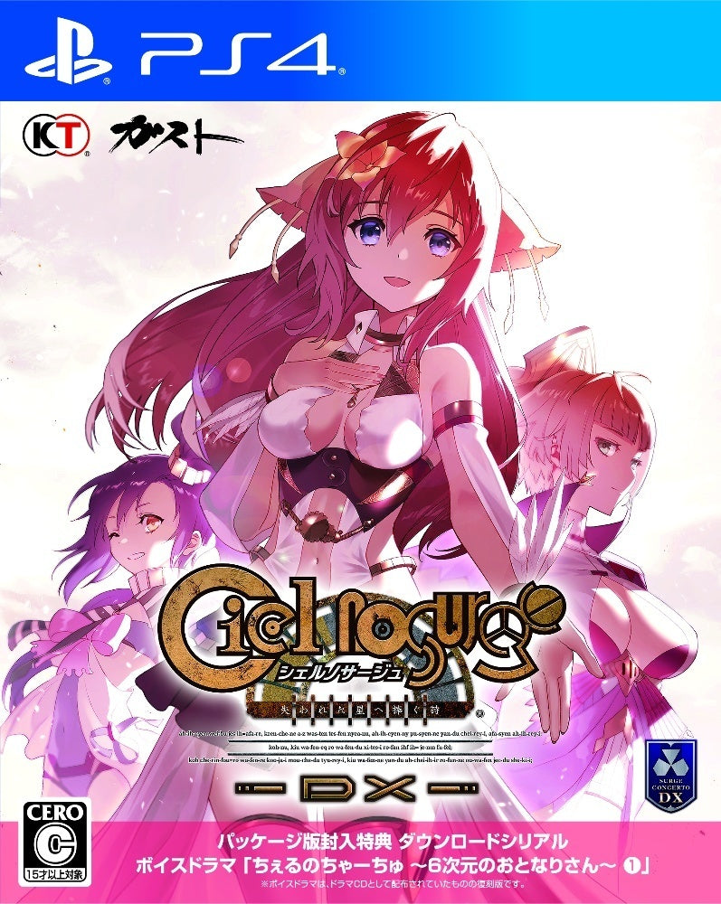 Ciel nosurge DX - (PS4) PlayStation 4 [Pre-Owned] (Japanese Import) Video Games Koei Tecmo Games   