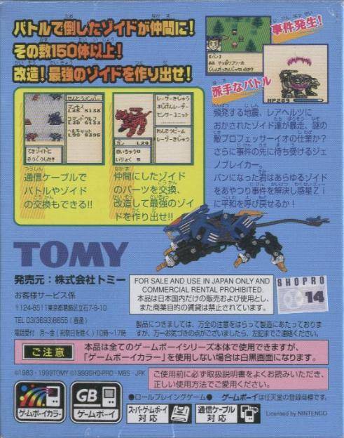 Zoids: Jashin Fukkatsu! Genobreaker Hen - (GBC) Game Boy Color [Pre-Owned] (Japanese Import) Video Games Nintendo   