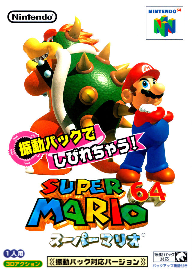 衝撃特価 Pak (Rumble 64 Mario Super Edition) [Pre 64 Nintendo (N64) - その他
