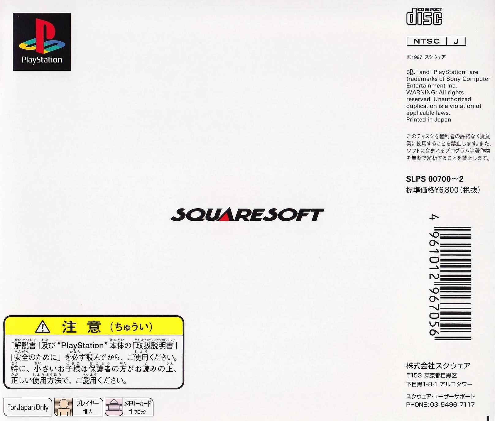 Final Fantasy VII - (PS1) PlayStation 1 [Pre-Owned] (Japanese Import) Video Games SquareSoft