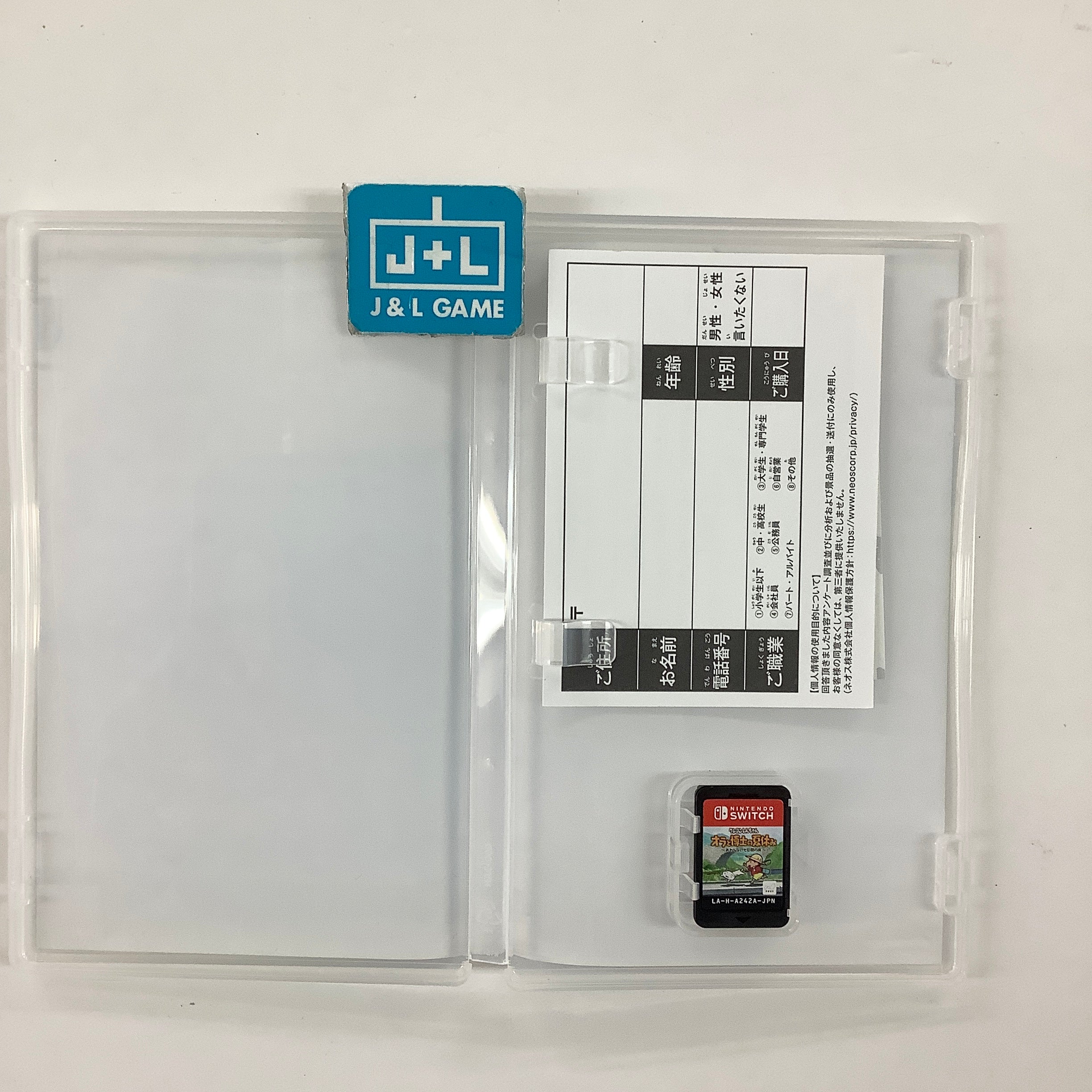 Shin-chan: Me and the Professor on Summer Vacation - The Endless Seven-Day Journey - (NSW) Nintendo Switch [Pre-Owned] (Japanese Import) Video Games Neos Corporation