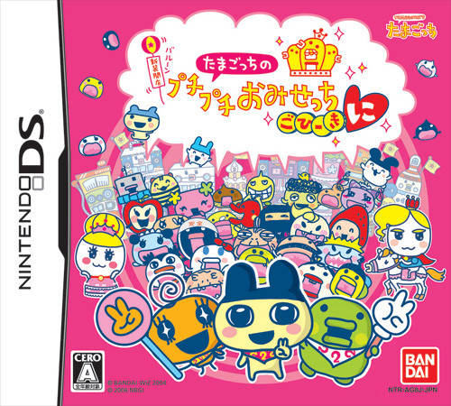 Tamagotchi no Puchi Puchi Omisecchi Gohi-Kini - (NDS) Nintendo DS [Pre-Owned] (Japanese Import)