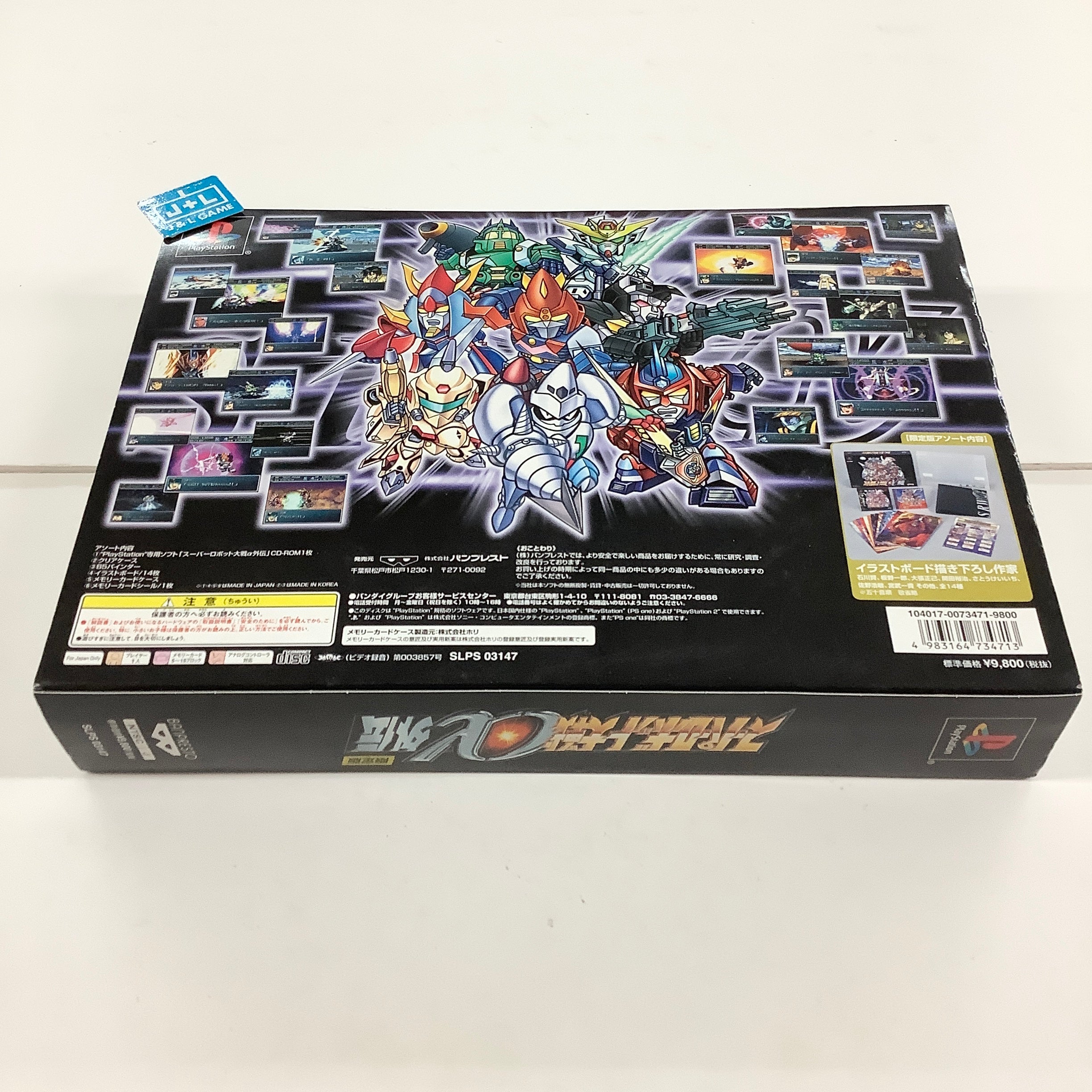 Super Robot Taisen Alpha Gaiden (Limited Edition) - (PS1) PlayStation 1 (Japanese Import) [Pre-Owned] Video Games Banpresto