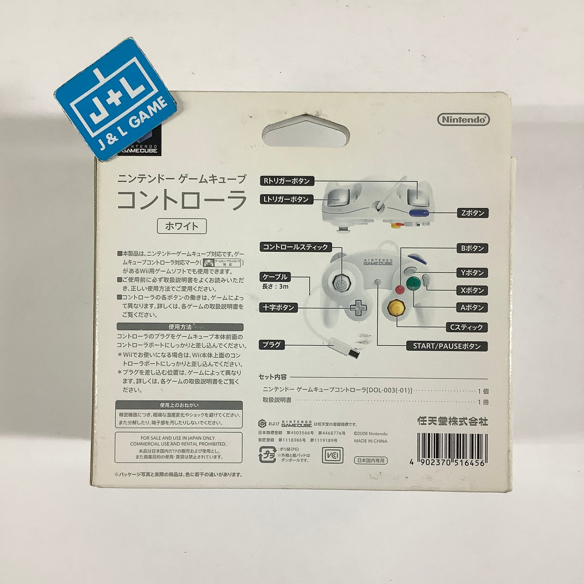 Nintendo GameCube Controller (White) - (GC) GameCube [Pre-Owned] (Copy)