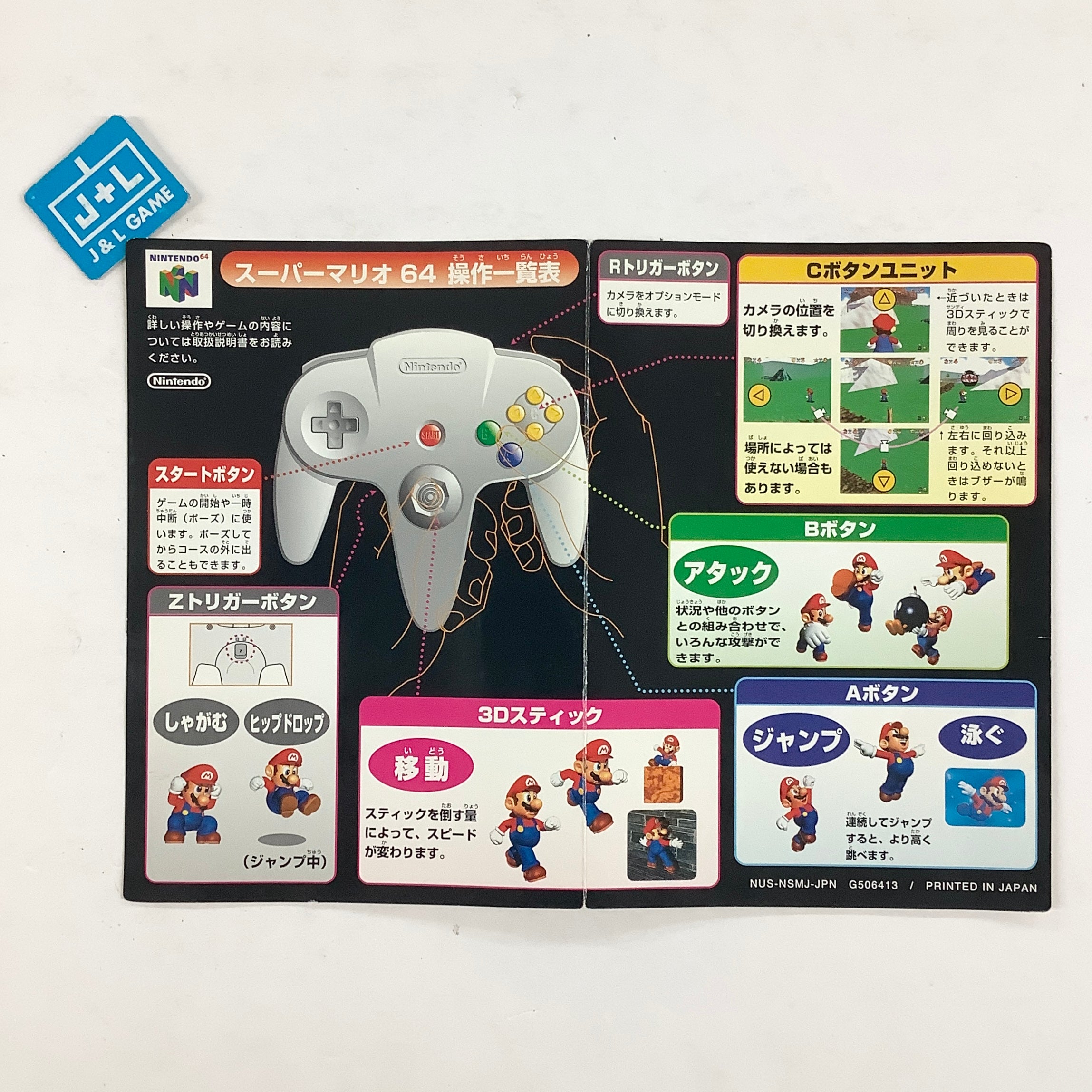 Super Mario 64 - (N64) Nintendo 64 [Pre-Owned] (Japanese Import) Video Games Nintendo