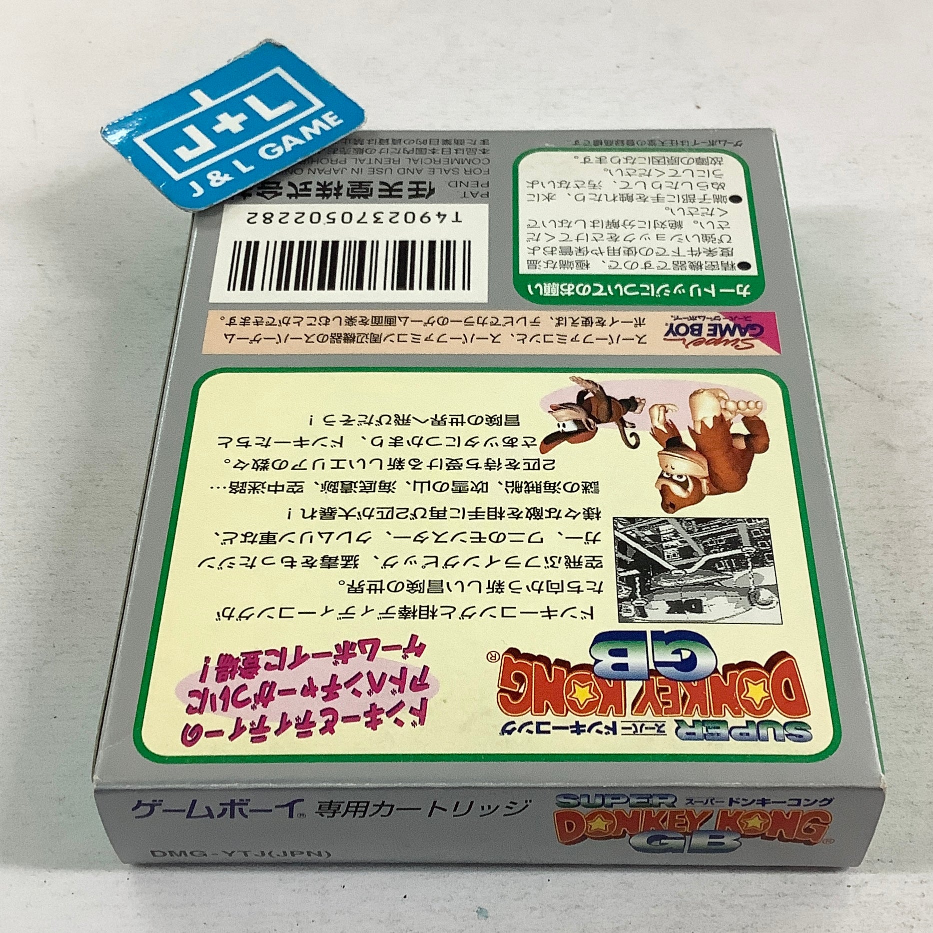 Super Donkey Kong GB - (GB) Game Boy [Pre-Owned] (Japanese Import) Video Games NIntendo