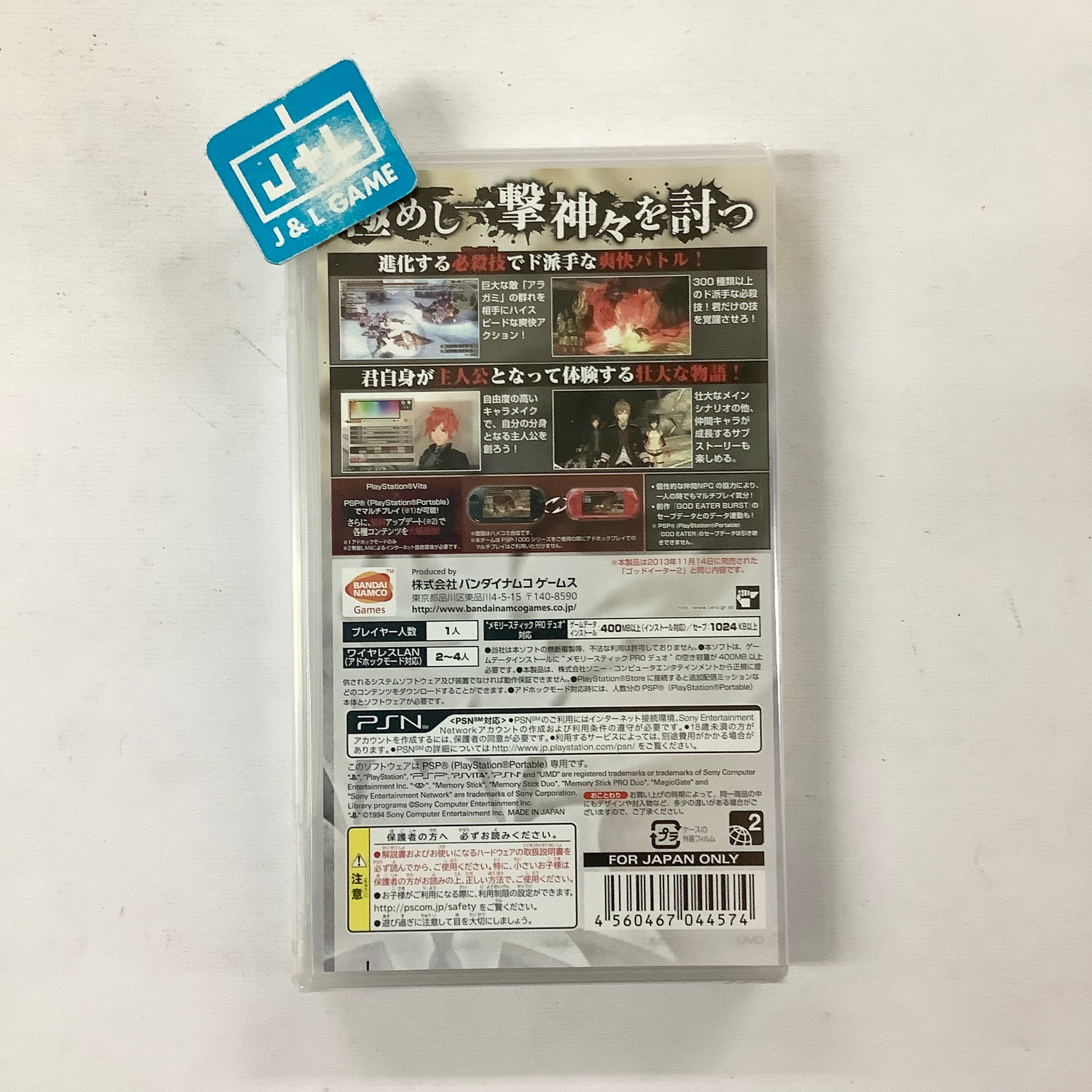 God Eater 2 (PSP the Best) - Sony PSP (Japanese Import) Video Games Bandai Namco Games   