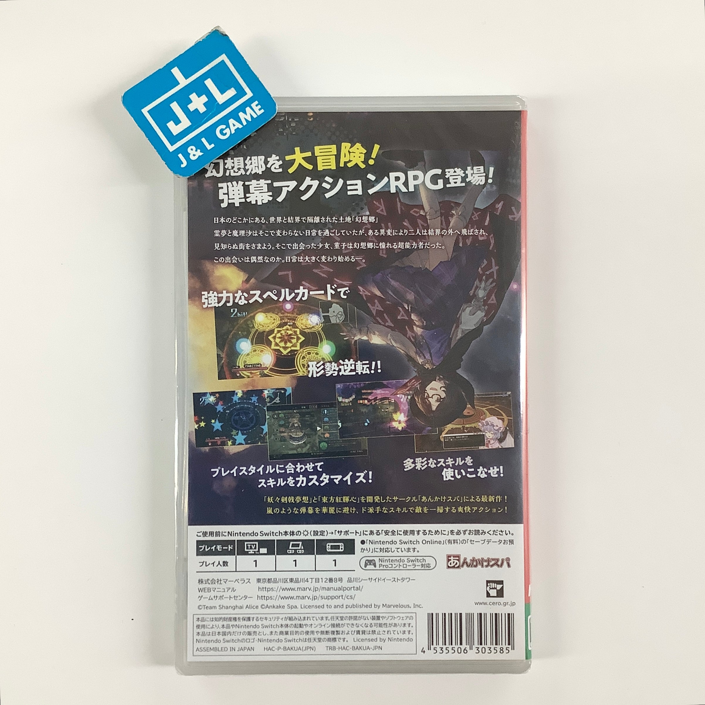 Touhou Shin Sekai Longing for an Alternative World - (NSW) Nintendo Switch (Japanese Import) Video Games Marvelous