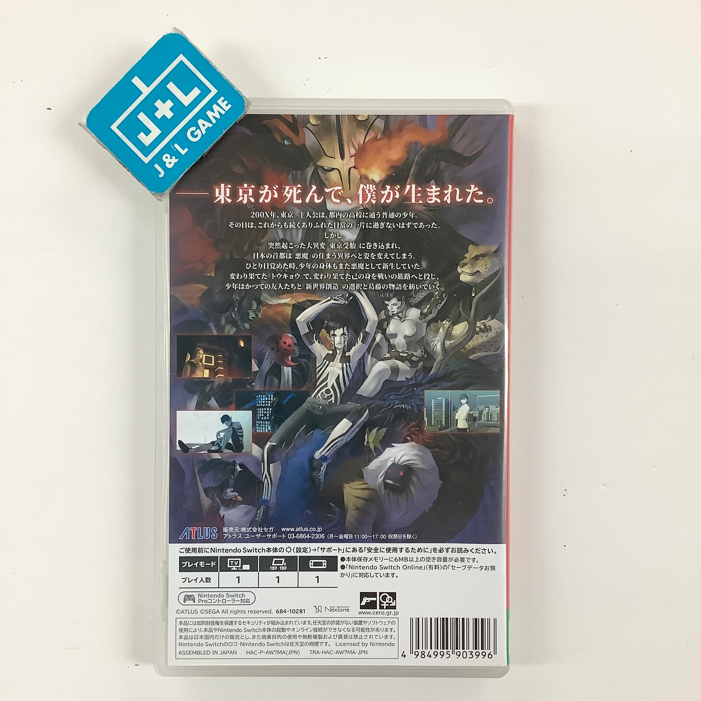 Shin Megami Tensei III Nocturne HD Remaster - (NSW) Nintendo Switch [Pre-Owned] (Japanese Import) Digital Video Games SEGA