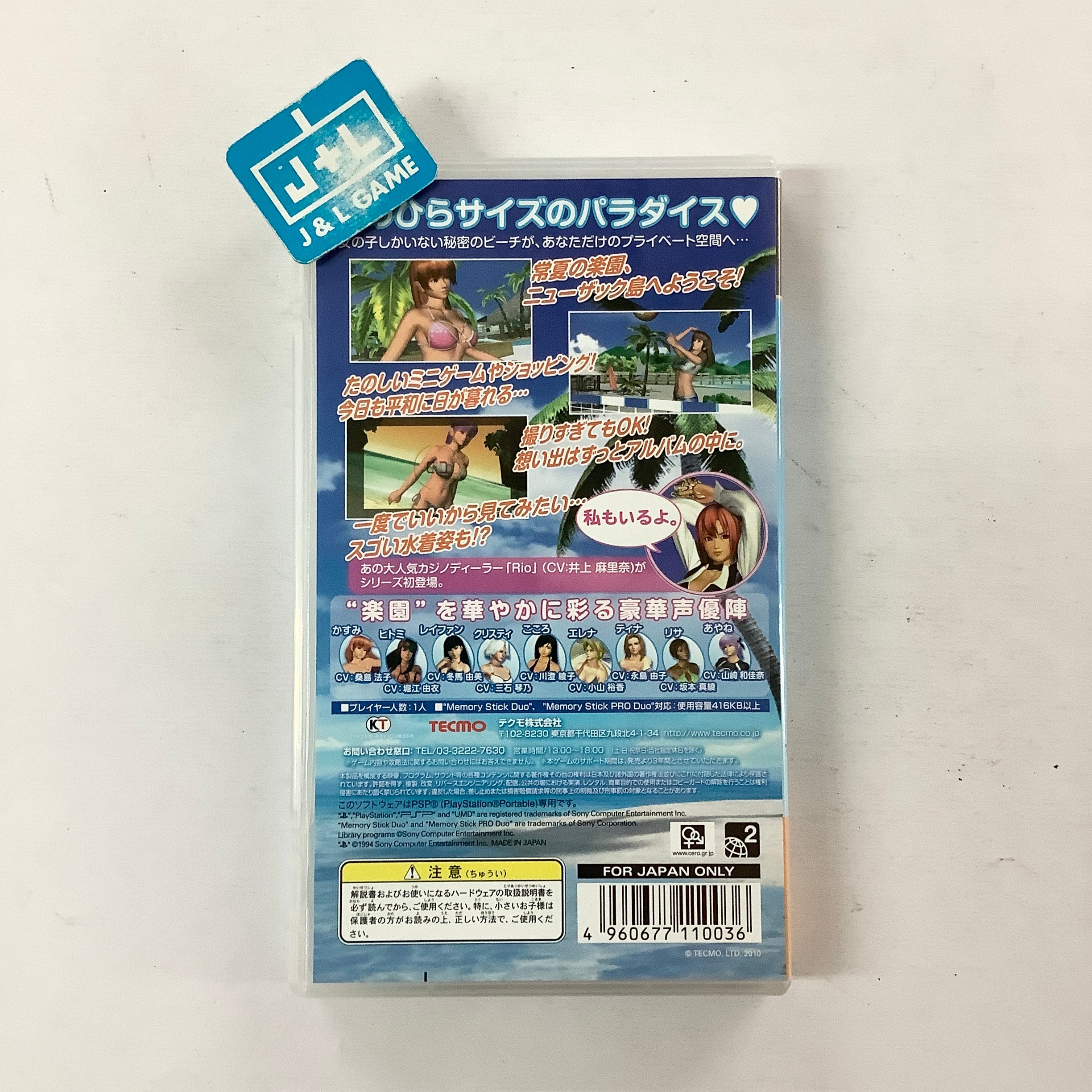 Amazon.com: Dead or Alive Paradise [Japan Import] : Video Games