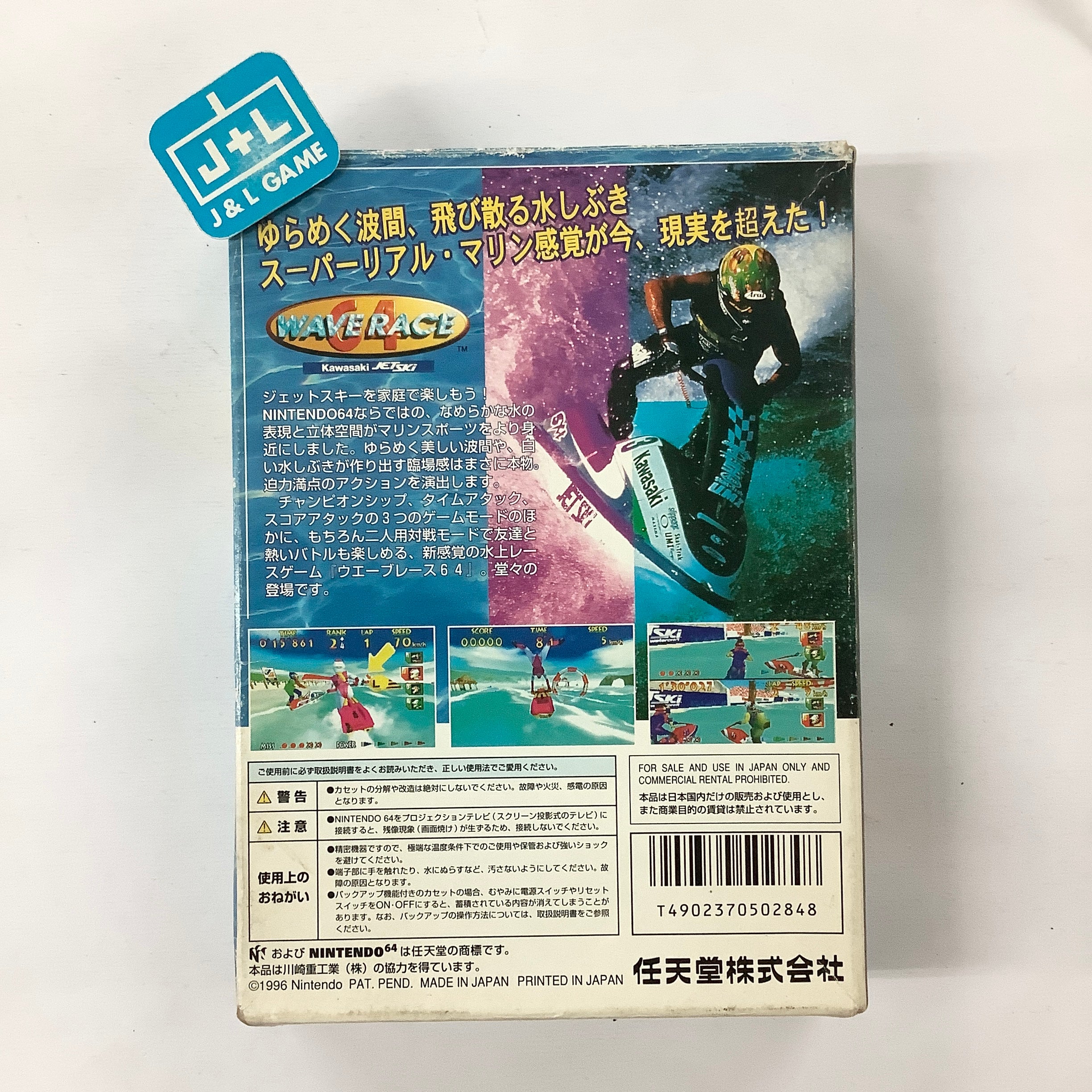 Wave Race 64: Kawasaki Jet Ski - (N64) Nintendo 64 [Pre-Owned] (Japanese Import) Video Games Nintendo   