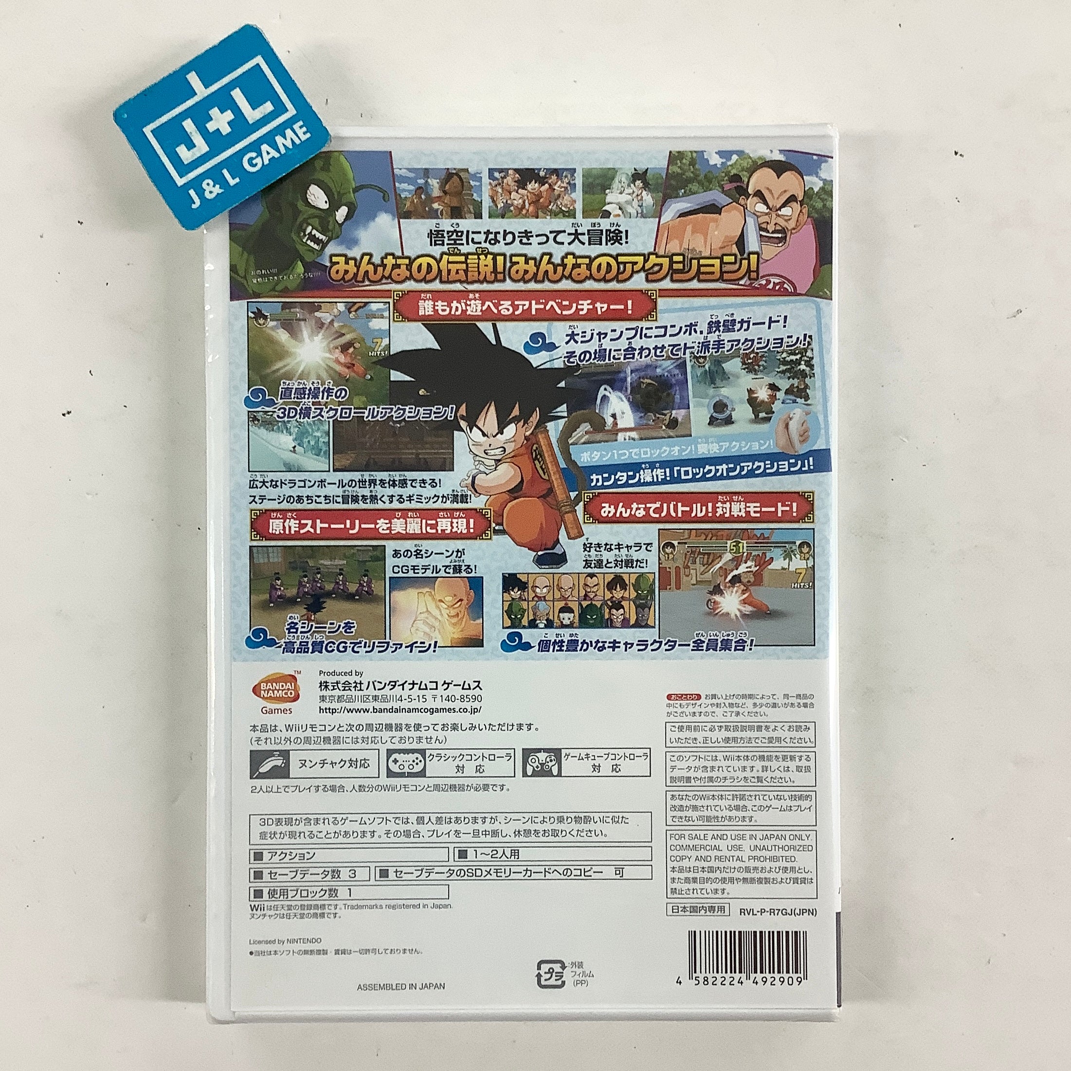 DragonBall: Tenkaichi Daibouken - Nintendo Wii (Japanese Import) Video Games BANDAI NAMCO Entertainment