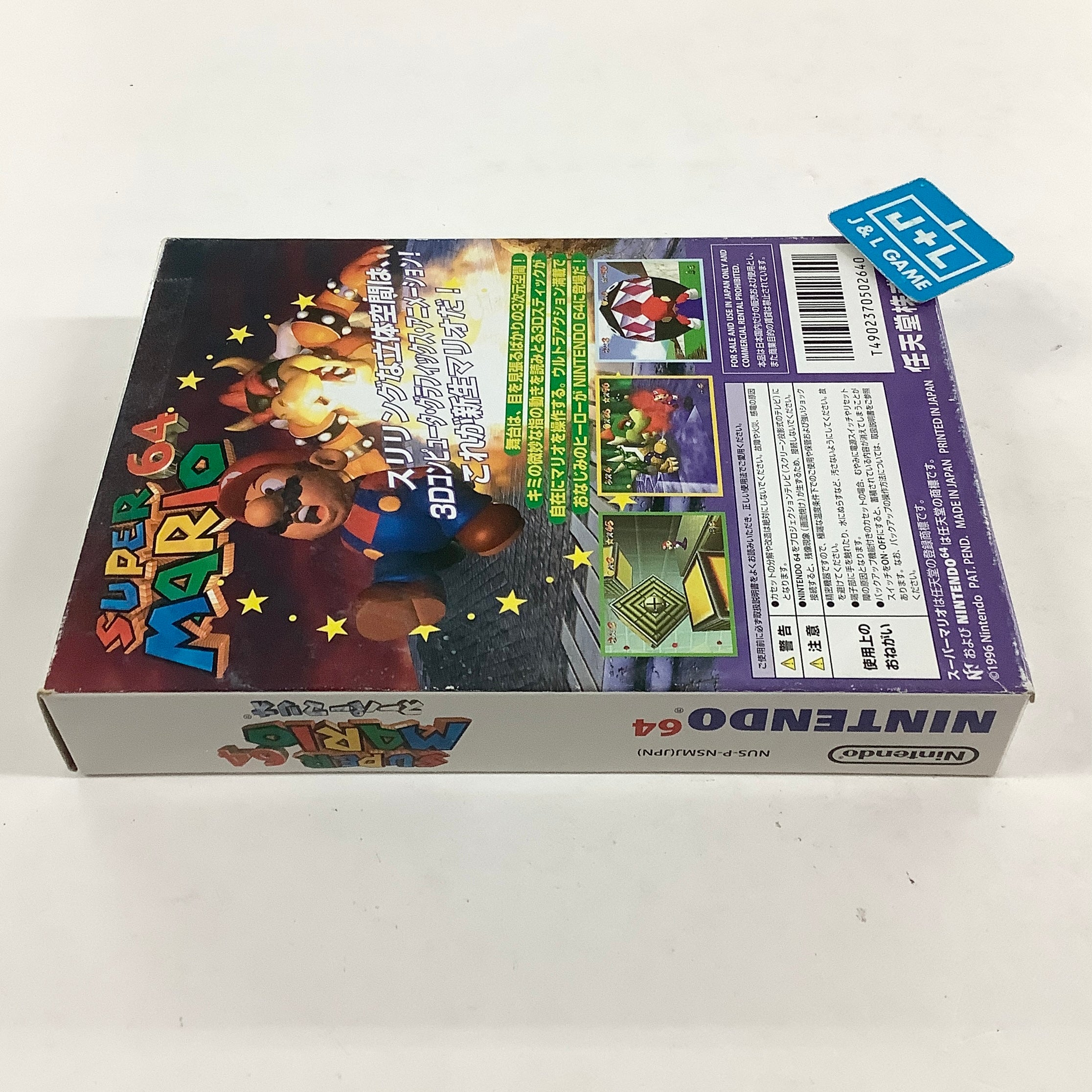 Super Mario 64 - (N64) Nintendo 64 [Pre-Owned] (Japanese Import) Video Games Nintendo