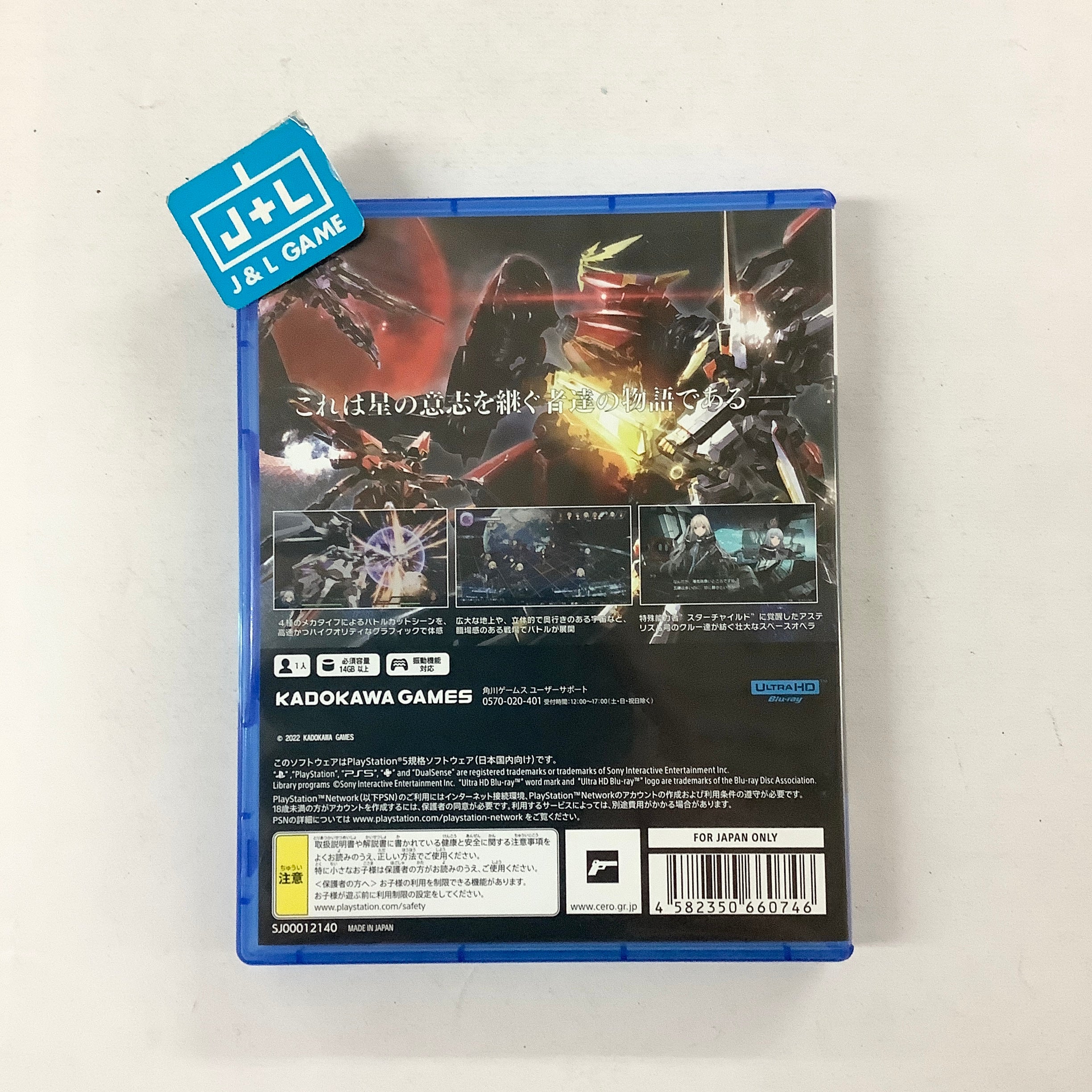 Relayer - (PS5) PlayStation 5 [Pre-Owned] (Japanese Import) Video Games Red Art Games